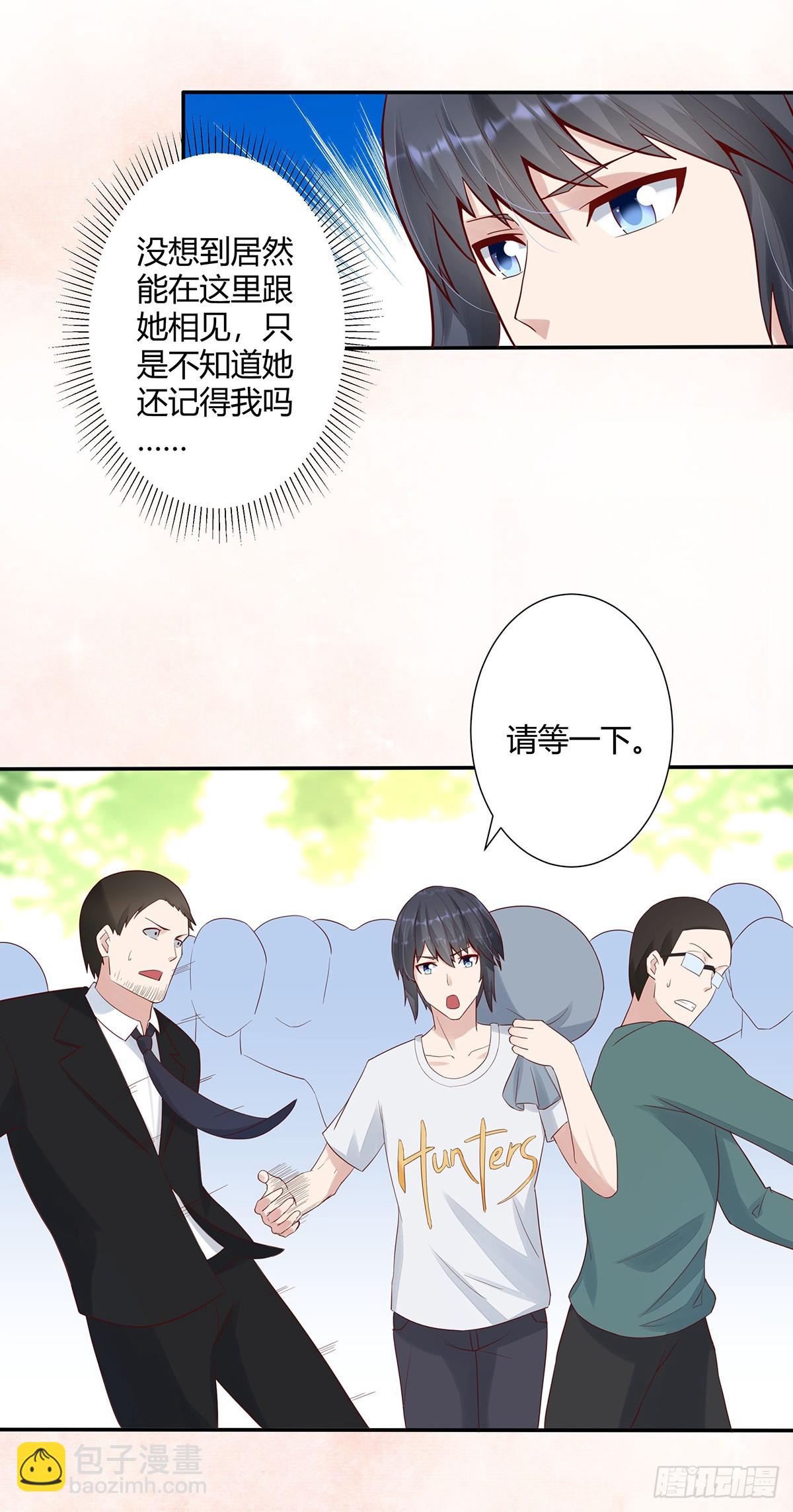🍚修仙之人在都市 第4话 我的姐姐是大明星！ 第9页