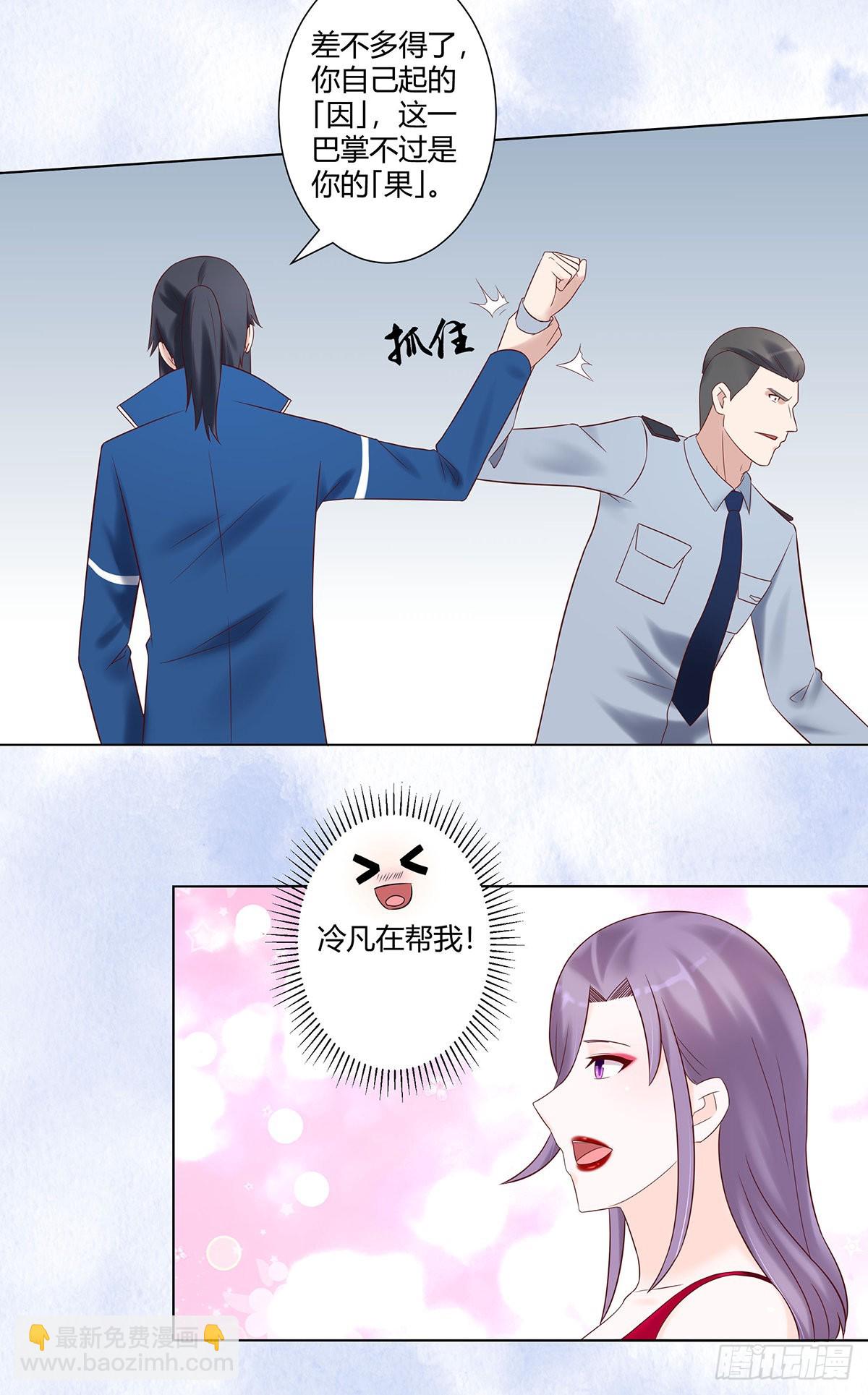 🍚修仙之人在都市 第40话 被强吻了！？ 第10页