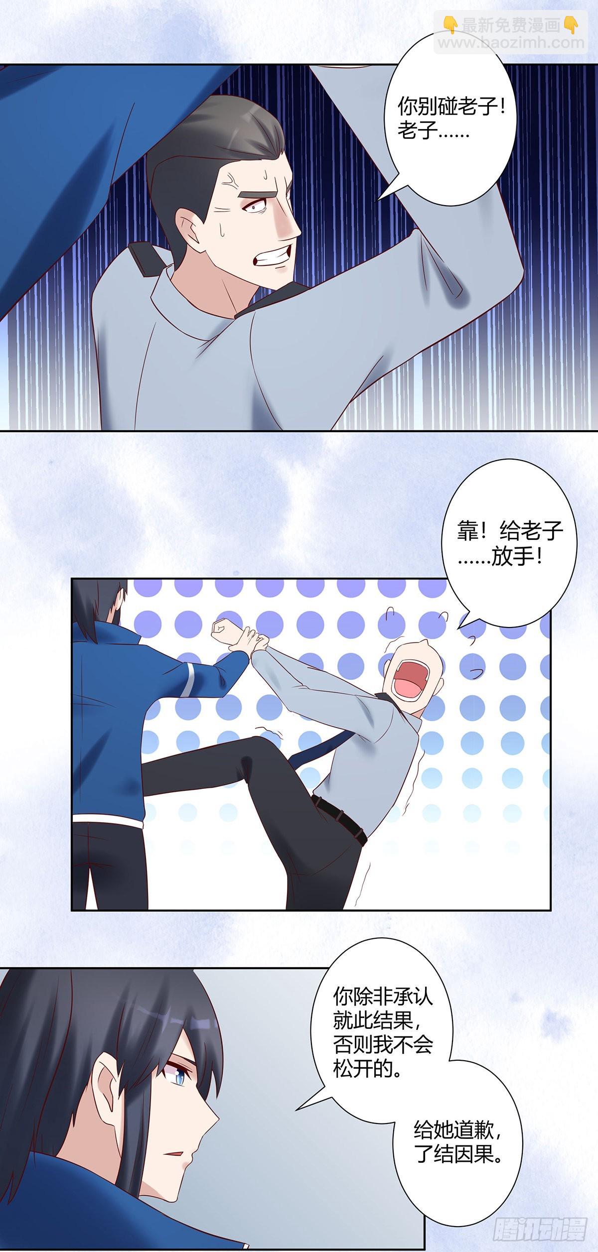 🍚修仙之人在都市 第40话 被强吻了！？ 第11页