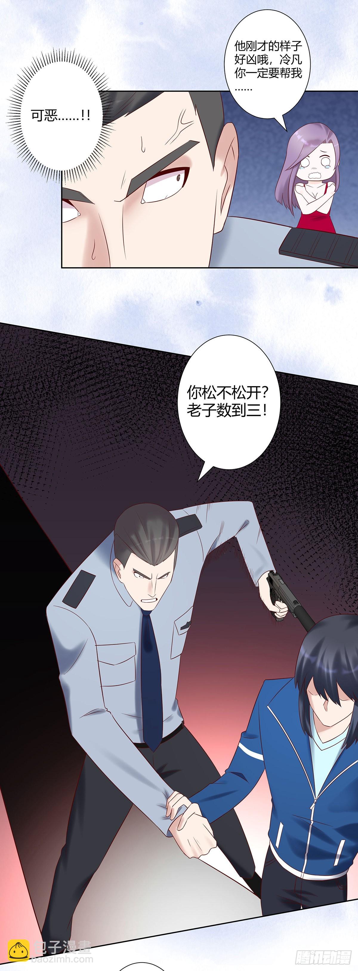 🍚修仙之人在都市 第40话 被强吻了！？ 第12页
