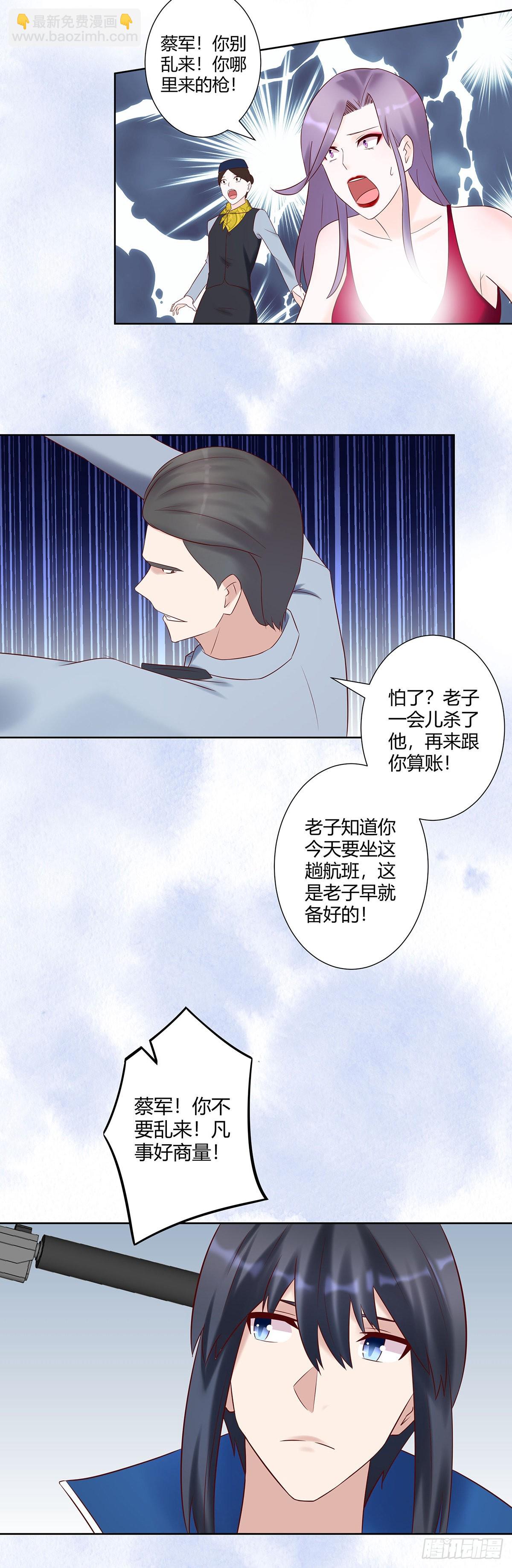 🍚修仙之人在都市 第40话 被强吻了！？ 第13页