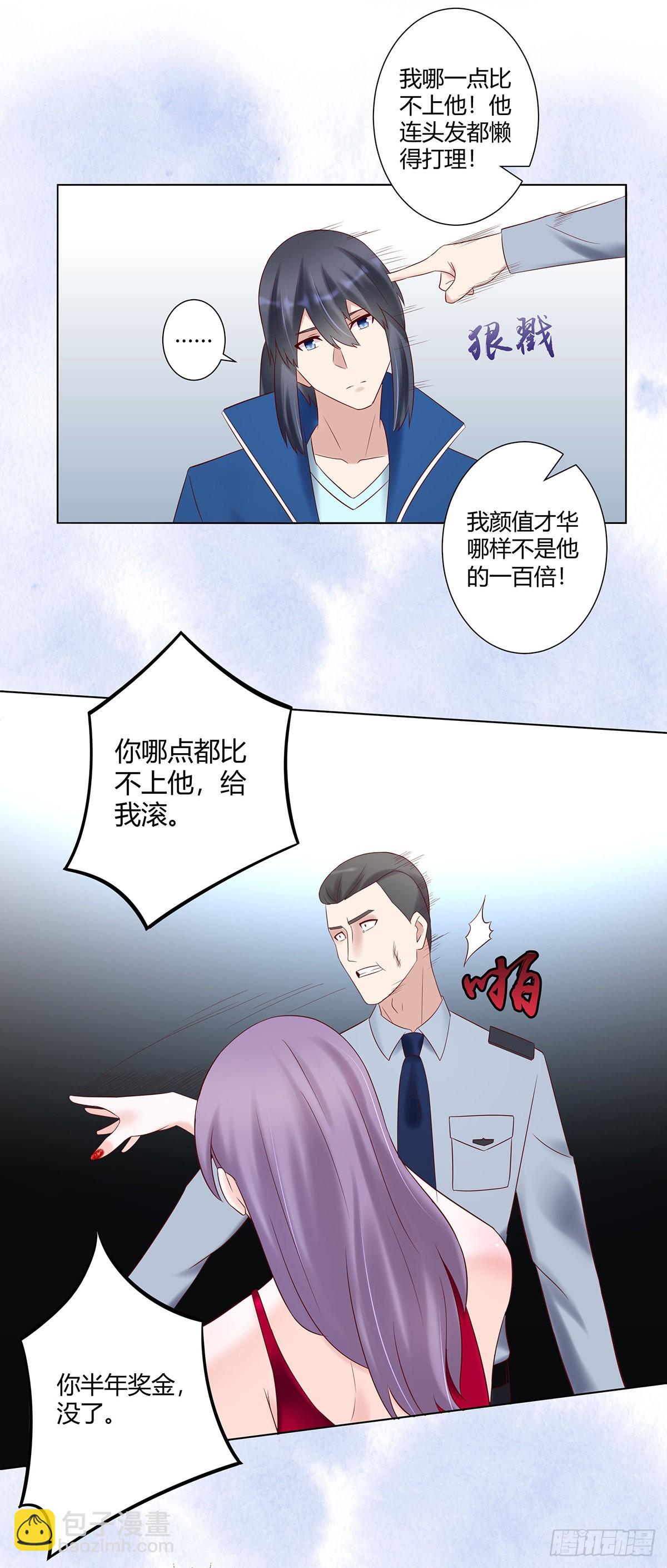 🍚修仙之人在都市 第40话 被强吻了！？ 第8页