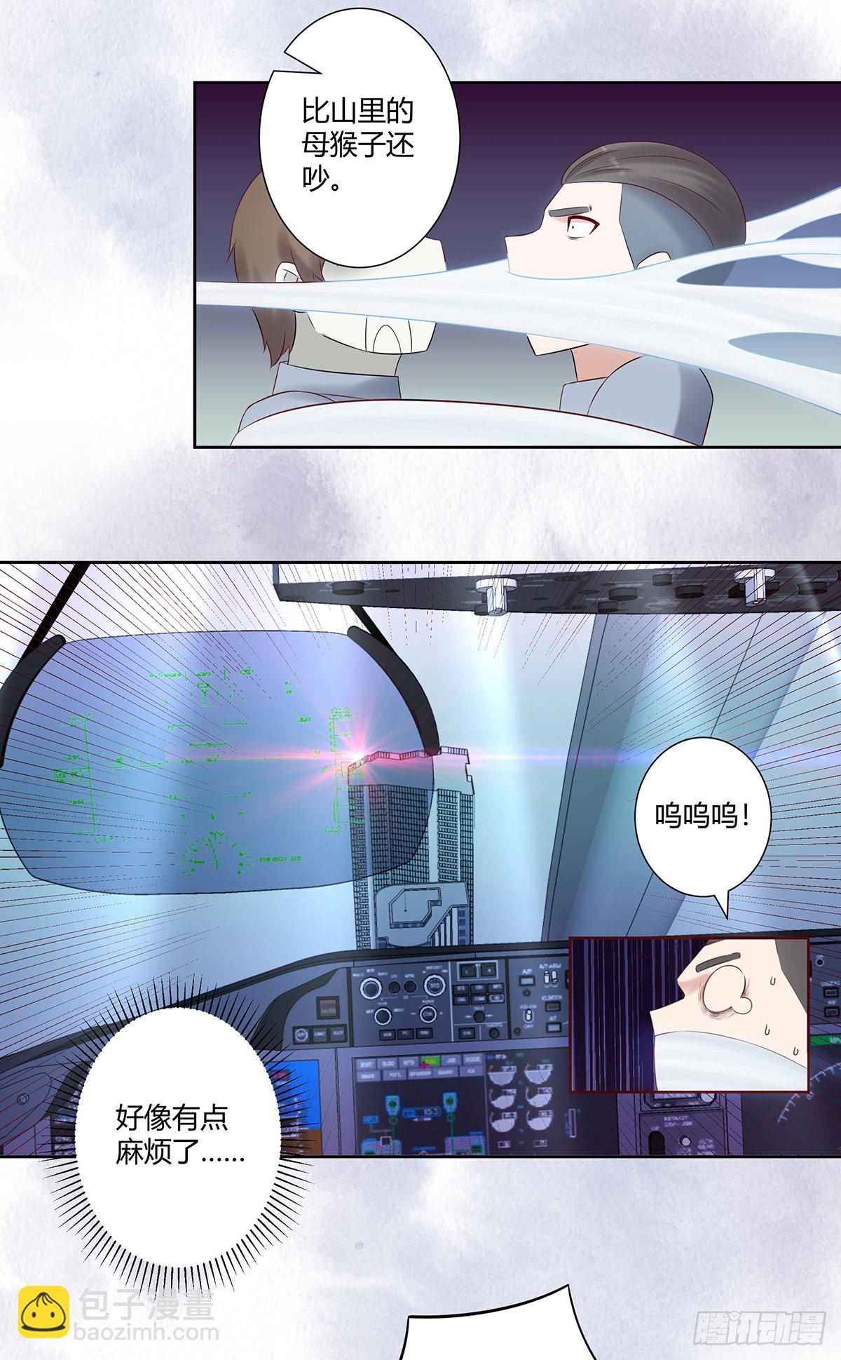 🍚修仙之人在都市 第42话 扛着飞机就跑！ 第5页