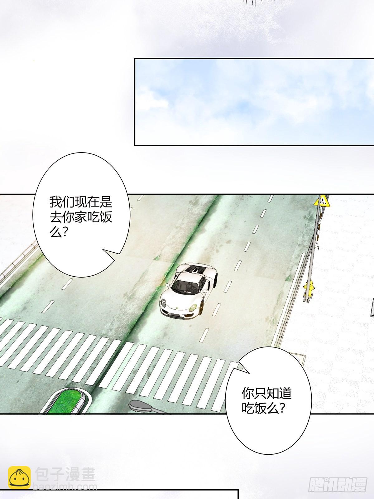 🍚修仙之人在都市 第44话 月老的手停不下来了！ 第10页