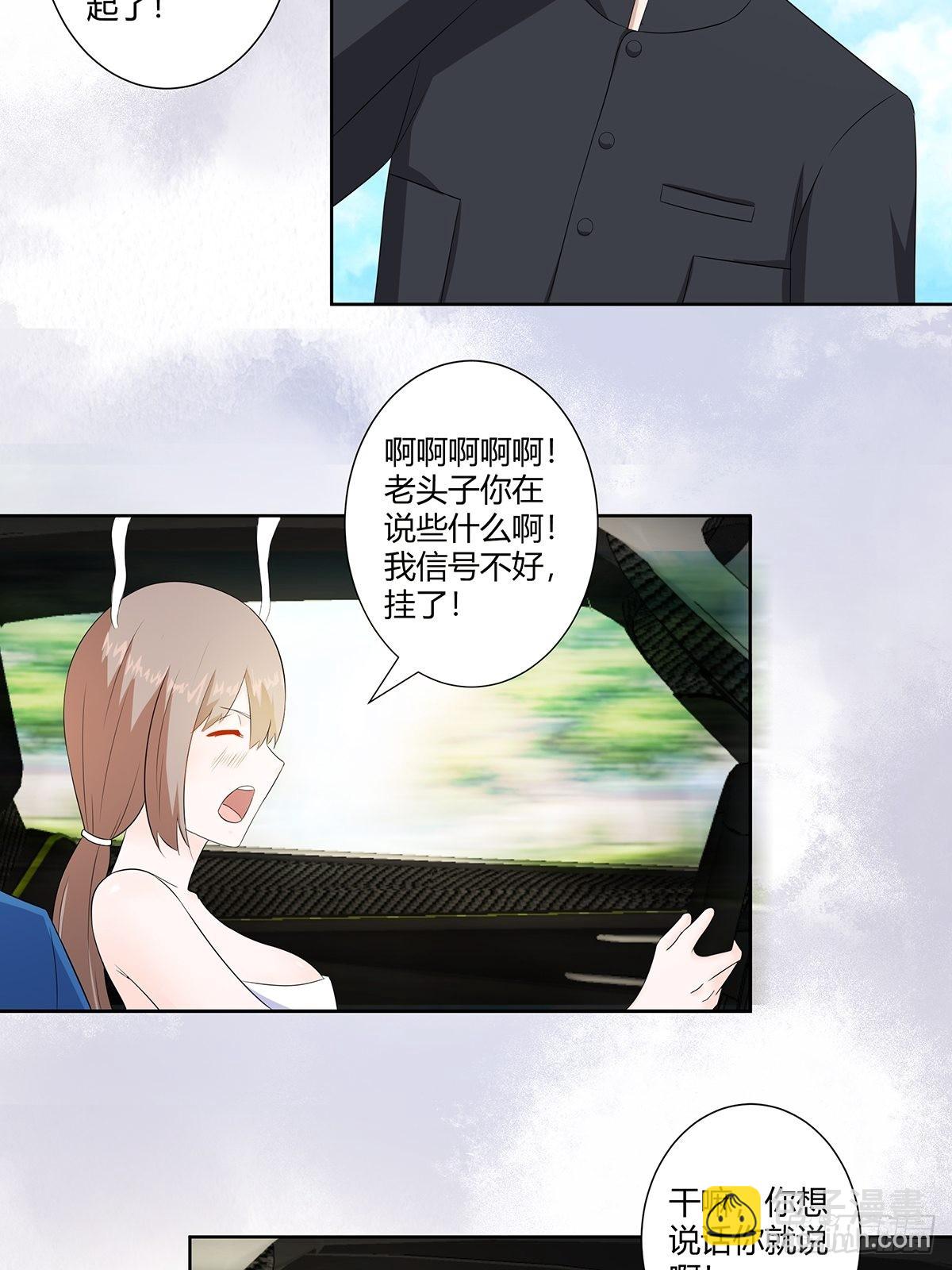🍚修仙之人在都市 第44话 月老的手停不下来了！ 第12页