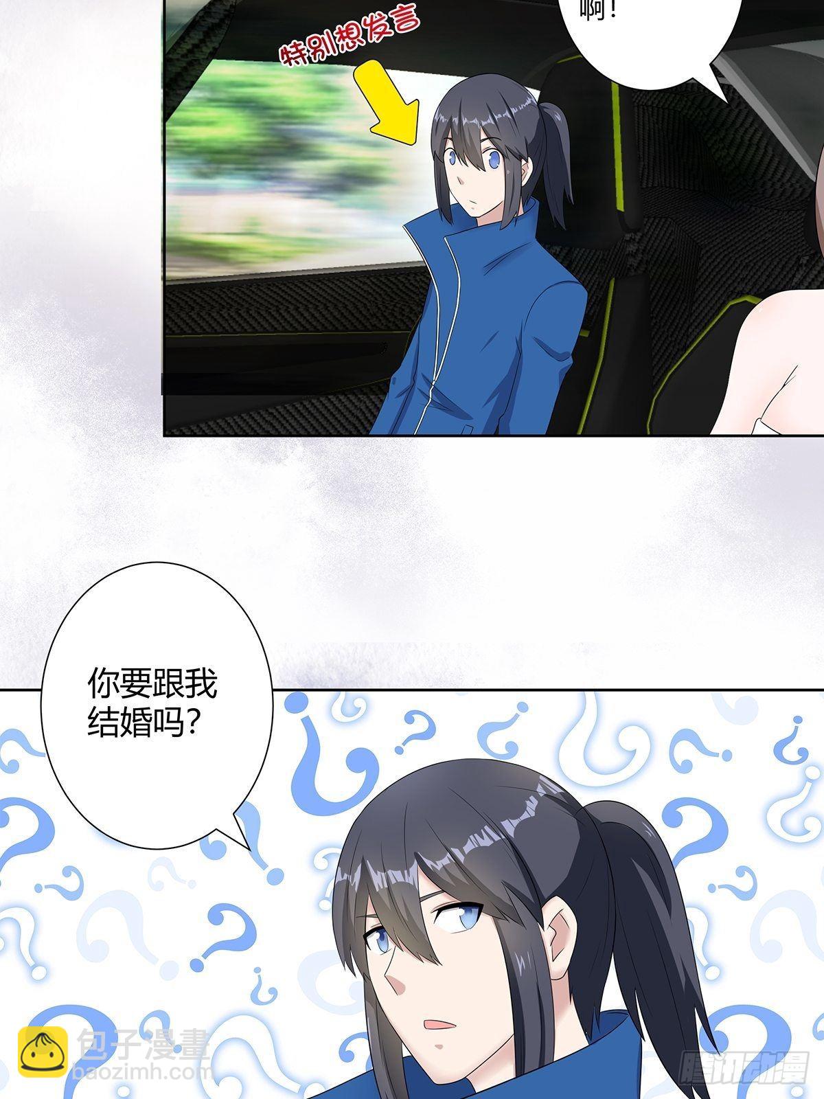 🍚修仙之人在都市 第44话 月老的手停不下来了！ 第13页