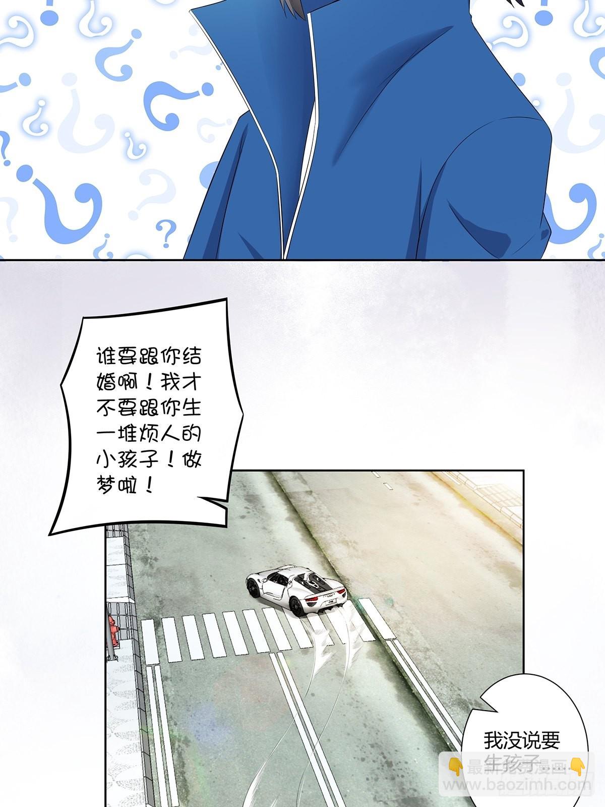 🍚修仙之人在都市 第44话 月老的手停不下来了！ 第14页