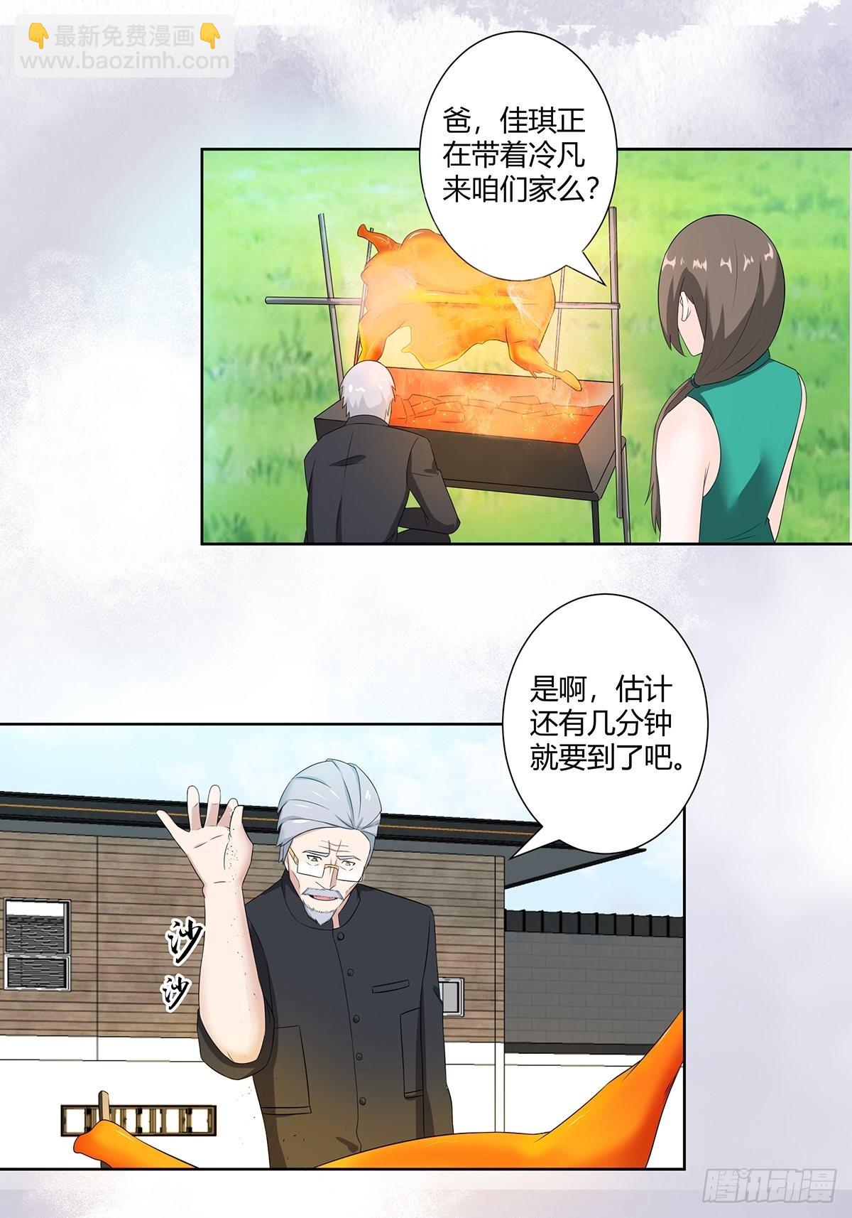 🍚修仙之人在都市 第44话 月老的手停不下来了！ 第16页