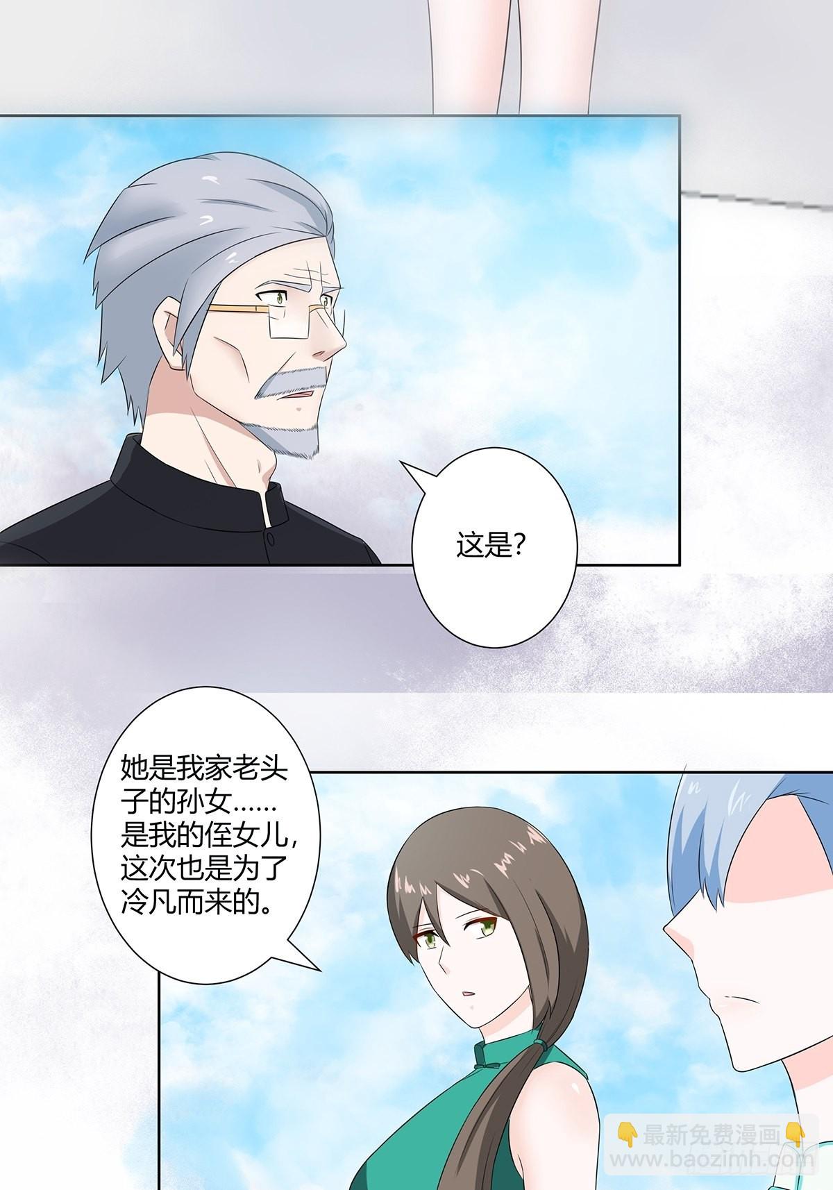 🍚修仙之人在都市 第44话 月老的手停不下来了！ 第19页