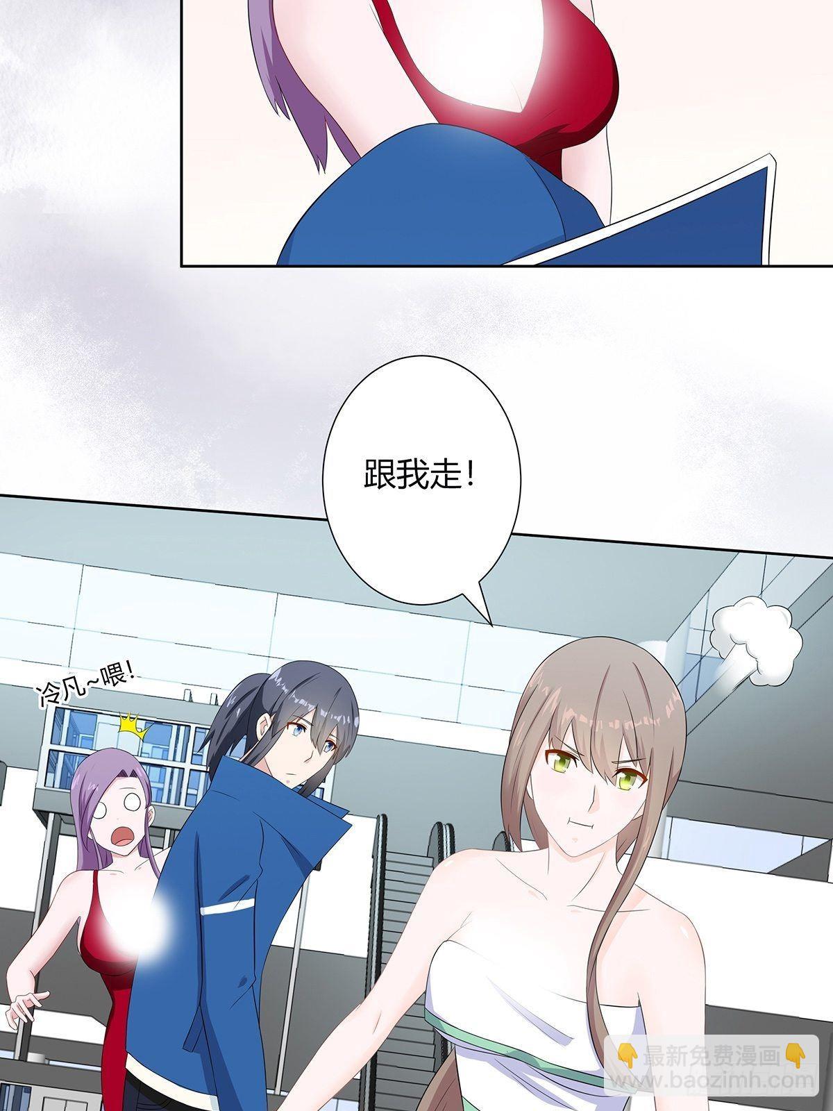 🍚修仙之人在都市 第44话 月老的手停不下来了！ 第6页