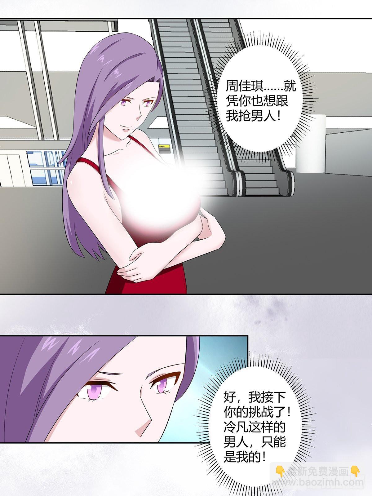🍚修仙之人在都市 第44话 月老的手停不下来了！ 第9页