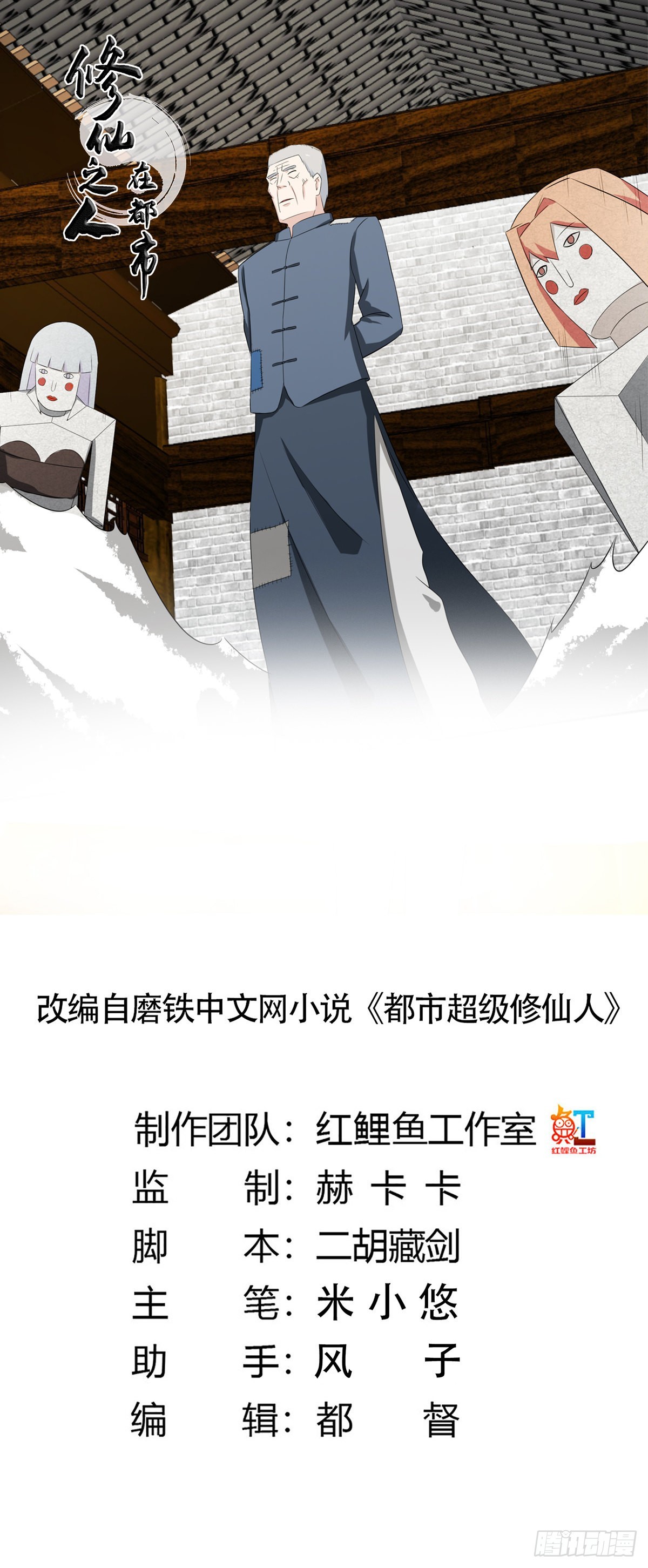 🍚修仙之人在都市 第46话 面对诱惑的直男 第1页
