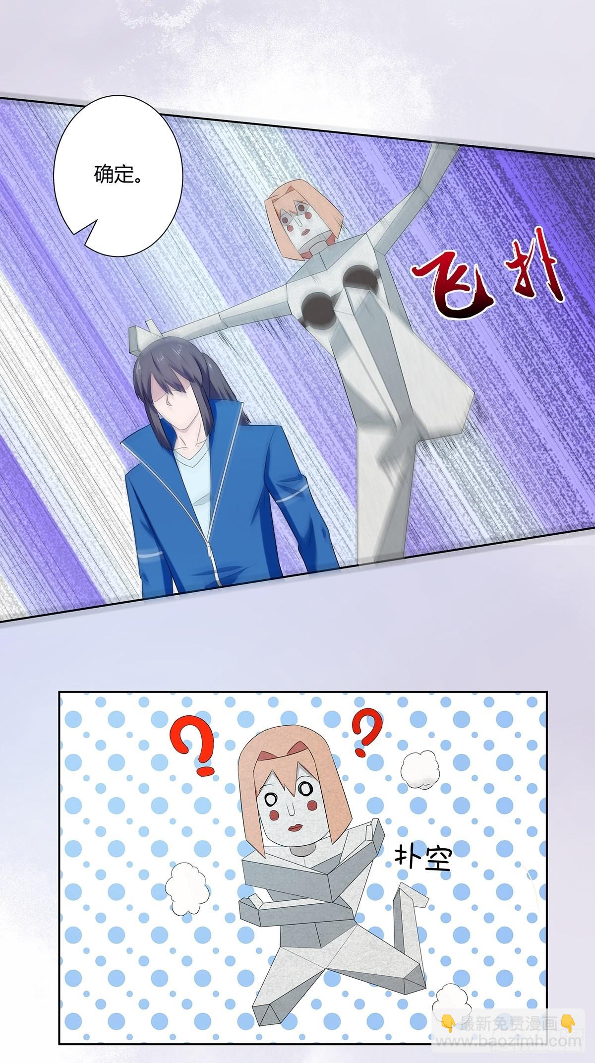 🍚修仙之人在都市 第46话 面对诱惑的直男 第13页