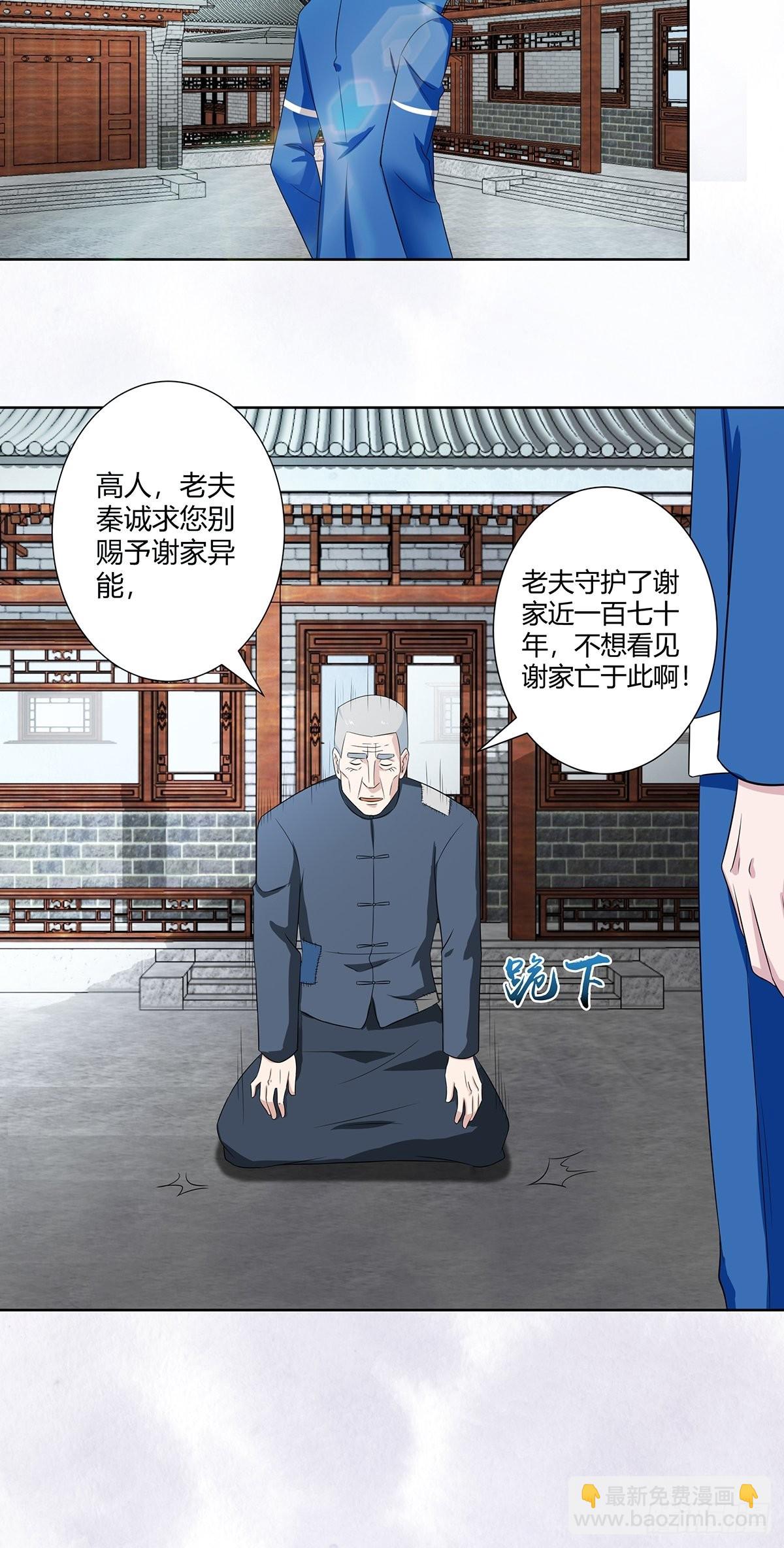 🍚修仙之人在都市 第46话 面对诱惑的直男 第16页