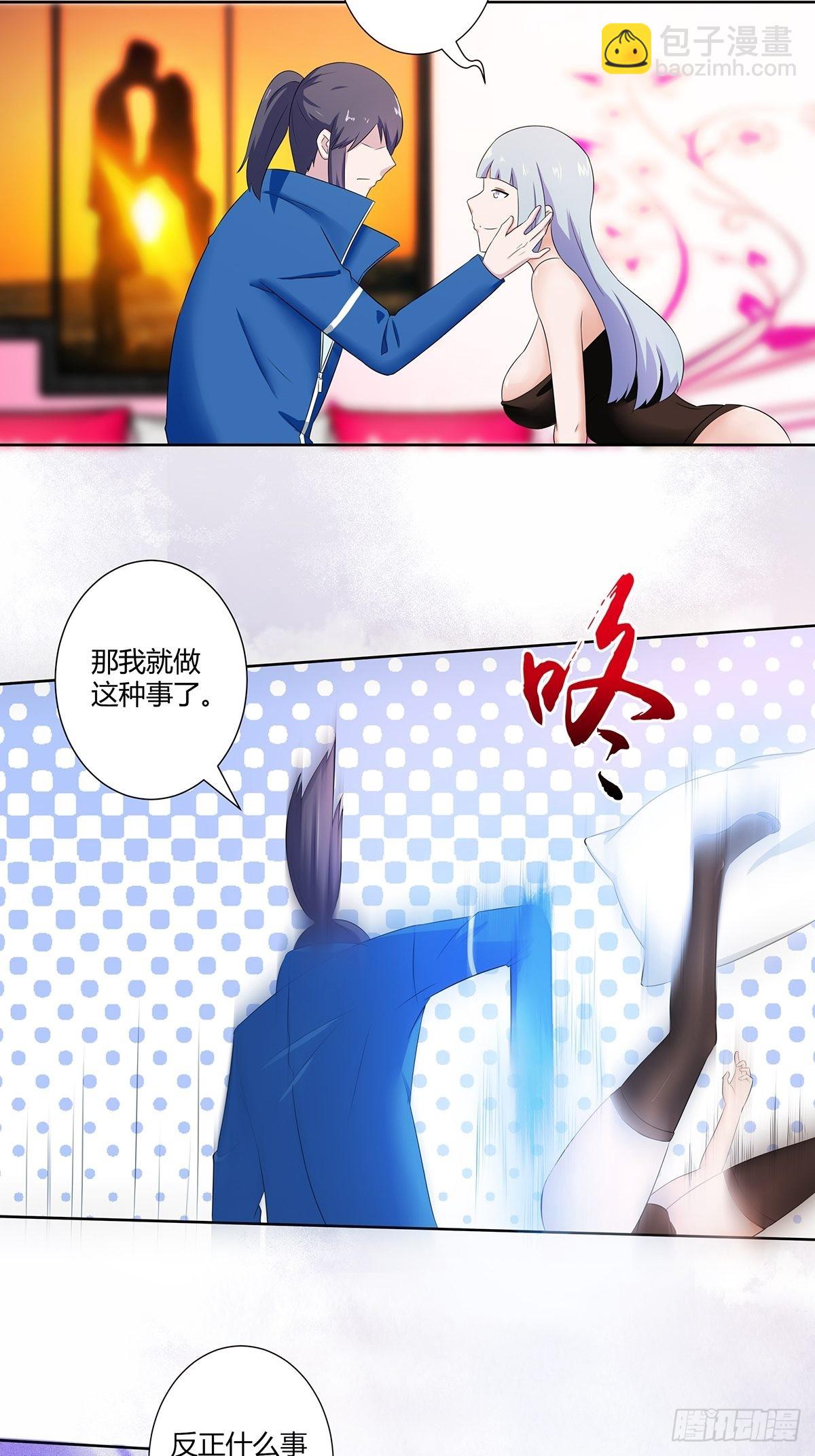 🍚修仙之人在都市 第46话 面对诱惑的直男 第5页