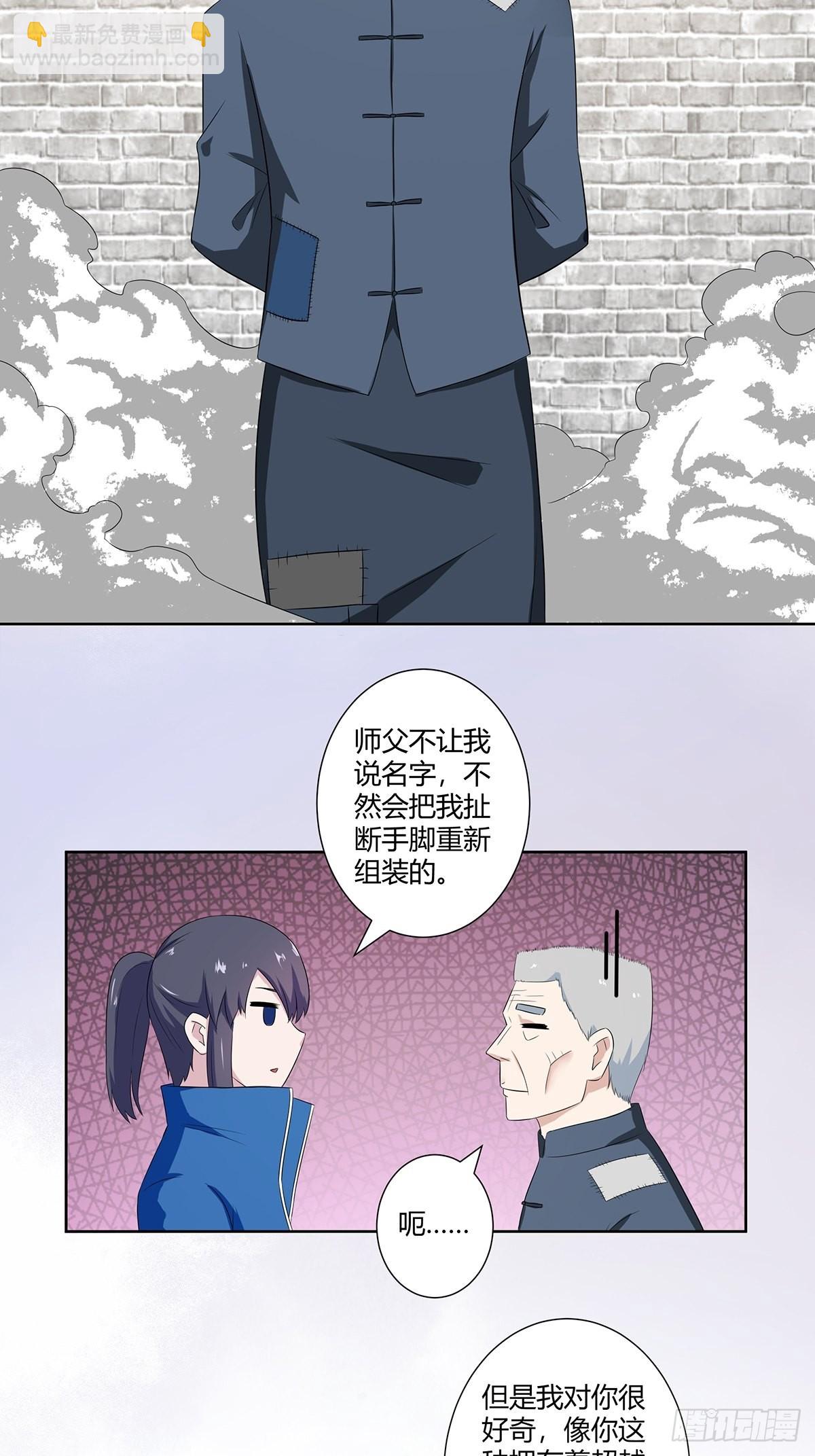 🍚修仙之人在都市 第46话 面对诱惑的直男 第8页