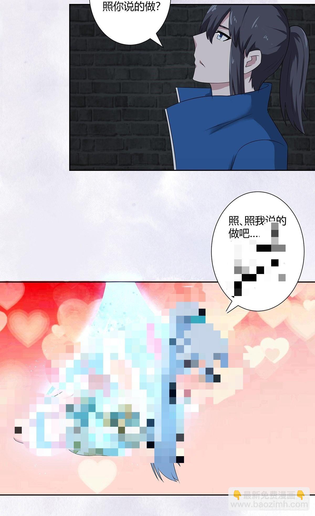 🍚修仙之人在都市 第48话 快！给我解毒！ 第14页