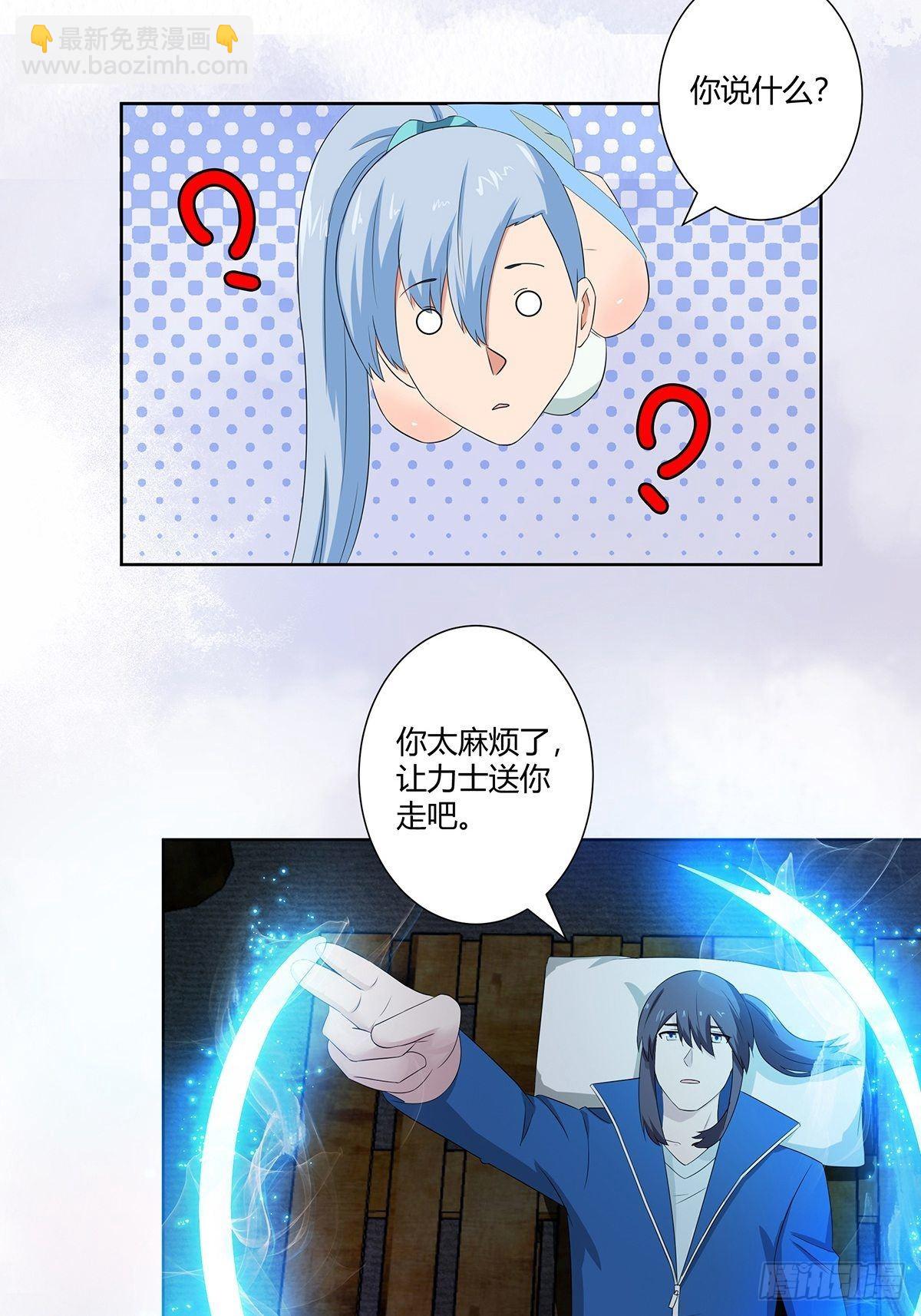 🍚修仙之人在都市 第48话 快！给我解毒！ 第18页