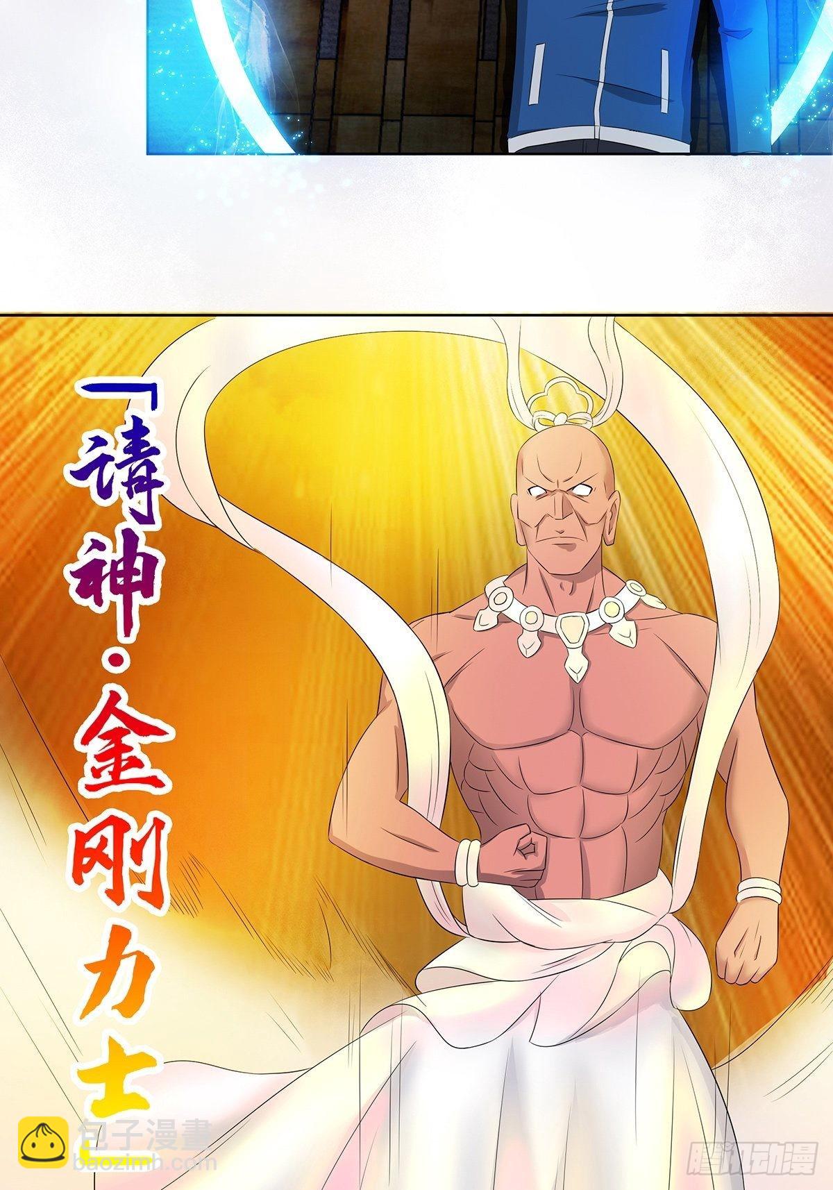 🍚修仙之人在都市 第48话 快！给我解毒！ 第19页