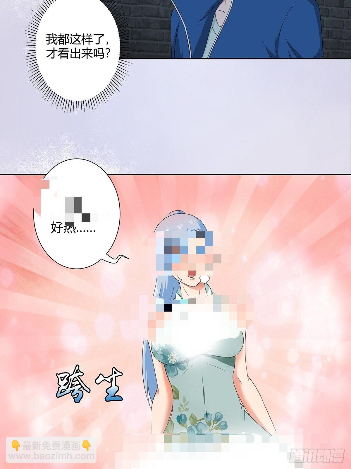 🍚修仙之人在都市 第48话 快！给我解毒！ 第3页