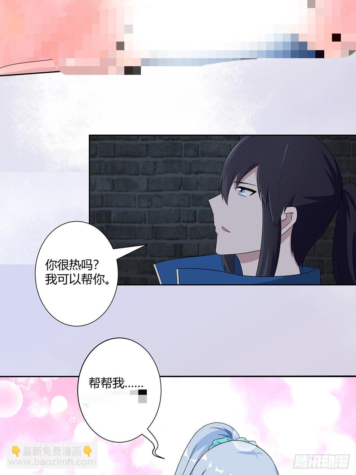 🍚修仙之人在都市 第48话 快！给我解毒！ 第4页
