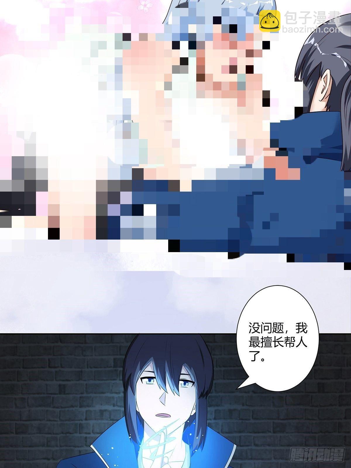 🍚修仙之人在都市 第48话 快！给我解毒！ 第5页