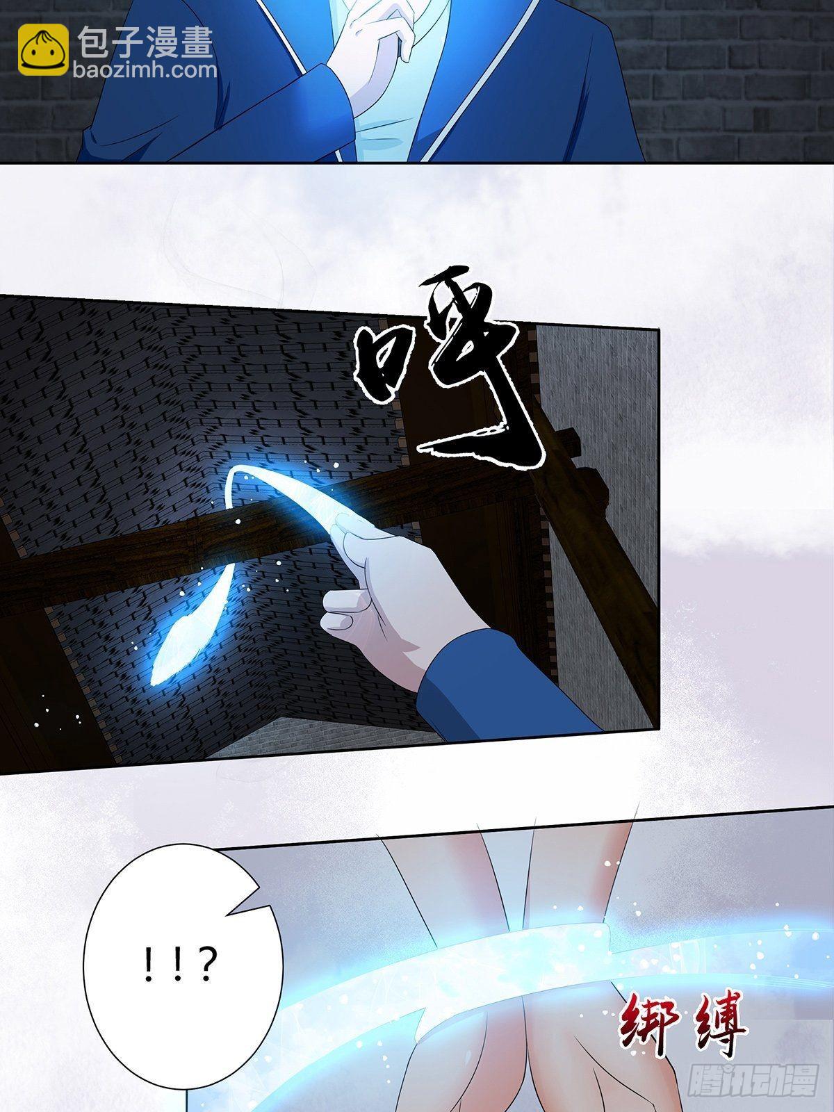 🍚修仙之人在都市 第48话 快！给我解毒！ 第6页