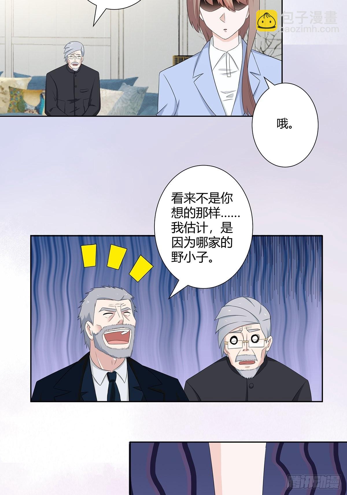 🍚修仙之人在都市 第50话 伤心凉粉 第4页