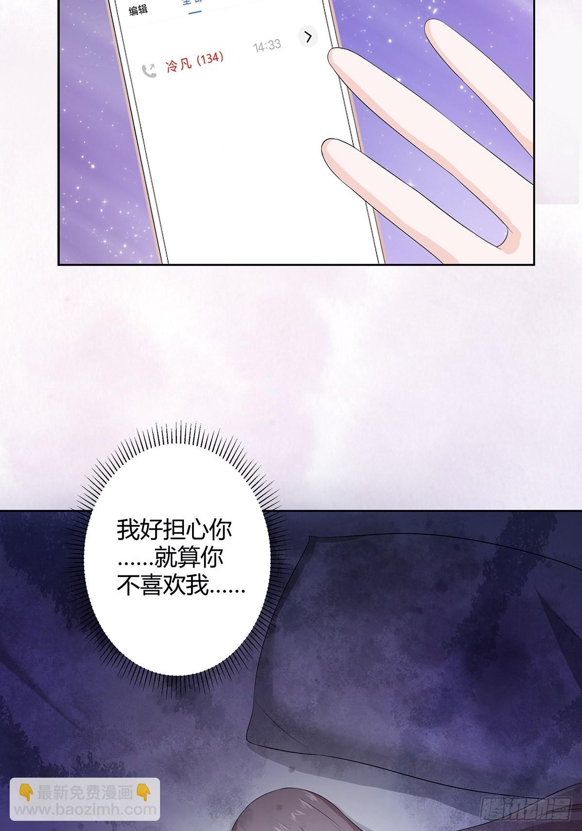 🍚修仙之人在都市 第50话 伤心凉粉 第7页