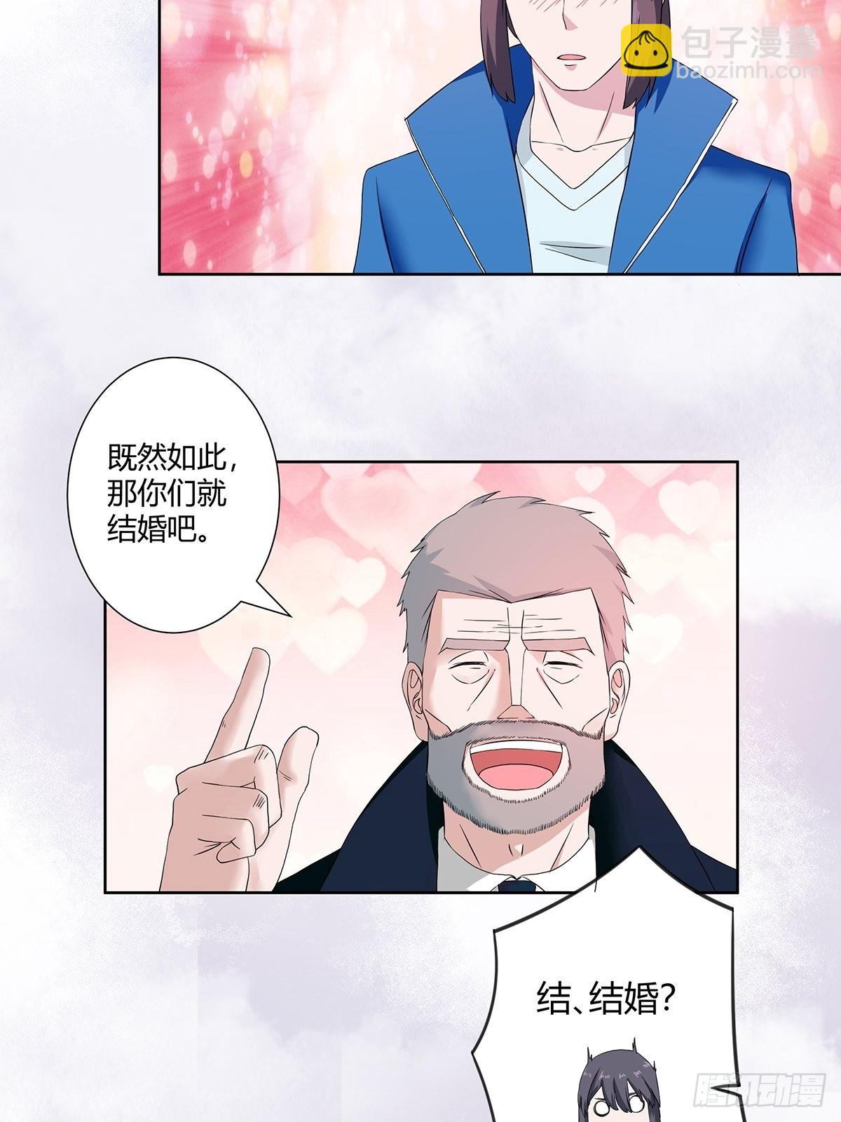 🍚修仙之人在都市 第54话 什么？来泡我？！ 第12页