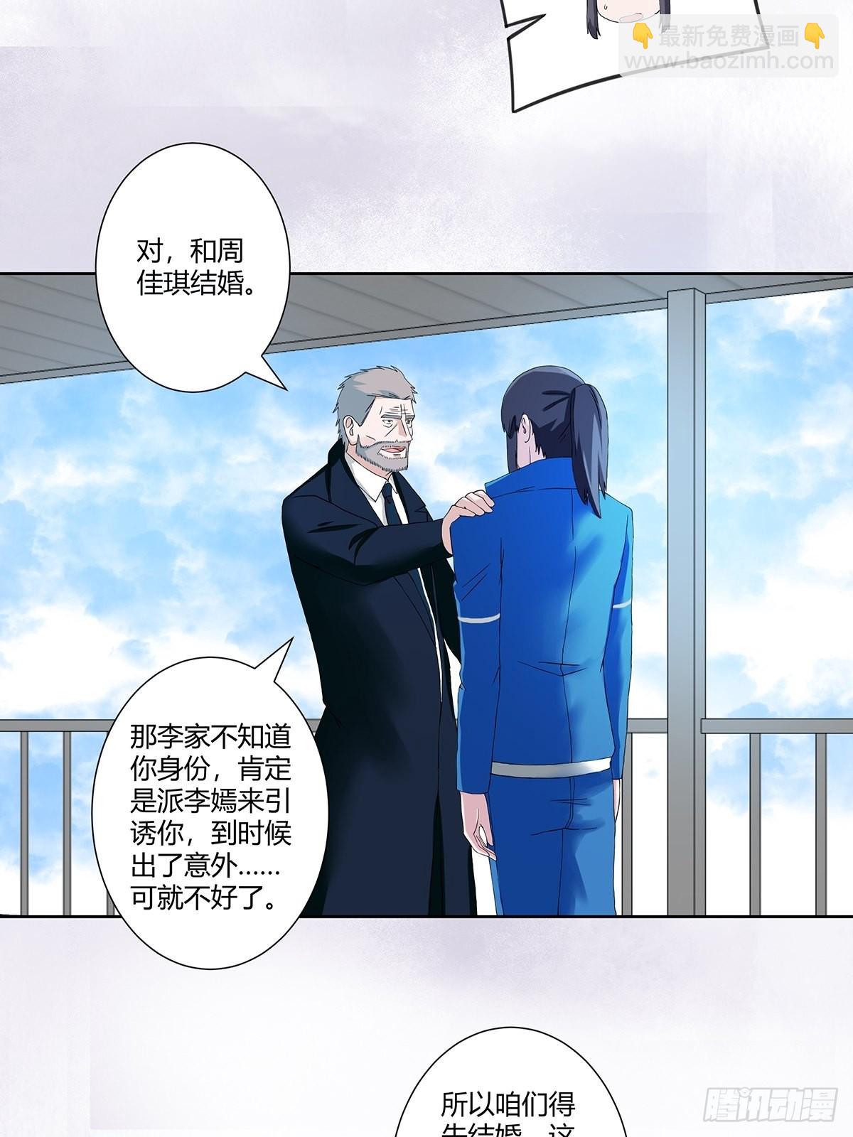 🍚修仙之人在都市 第54话 什么？来泡我？！ 第13页