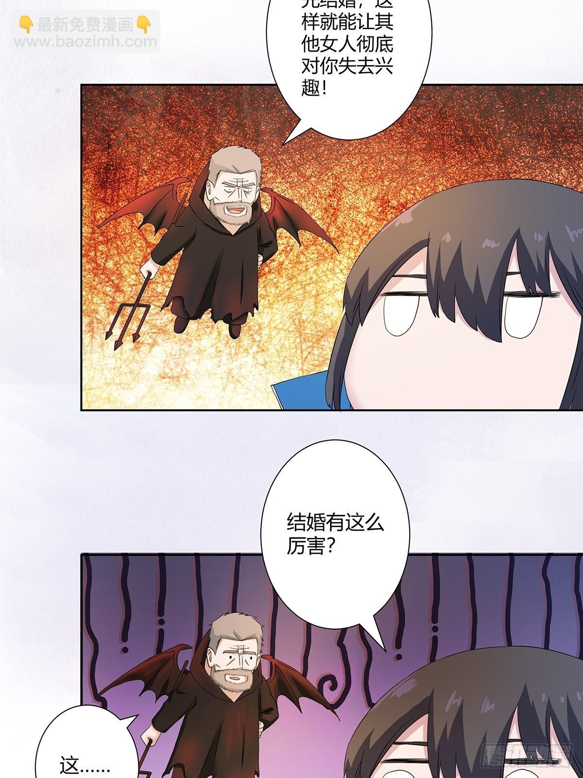 🍚修仙之人在都市 第54话 什么？来泡我？！ 第14页