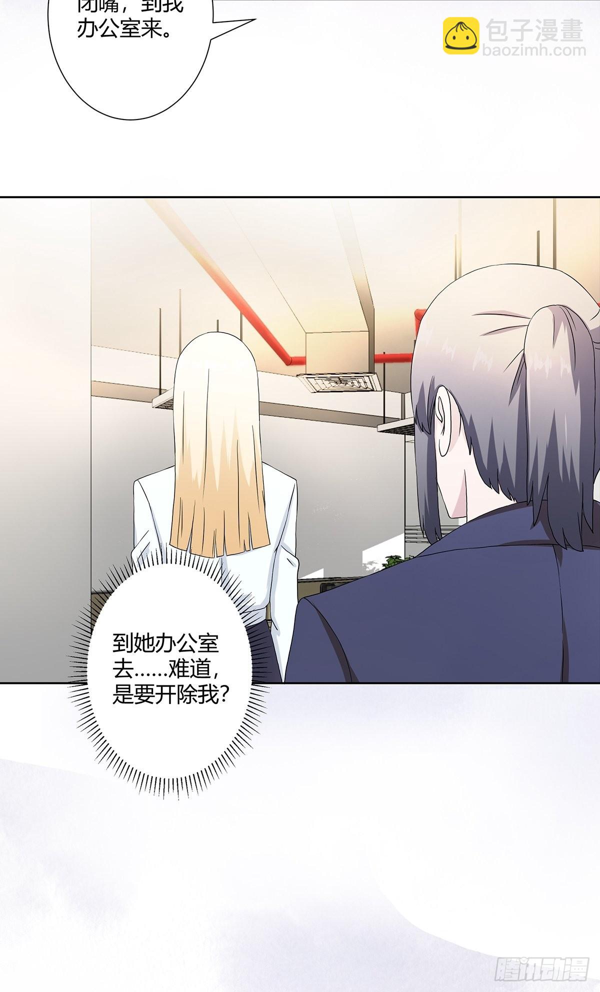 🍚修仙之人在都市 第54话 什么？来泡我？！ 第22页