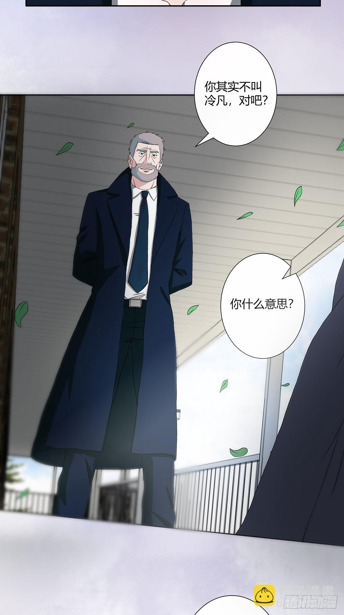 🍚修仙之人在都市 第54话 什么？来泡我？！ 第5页
