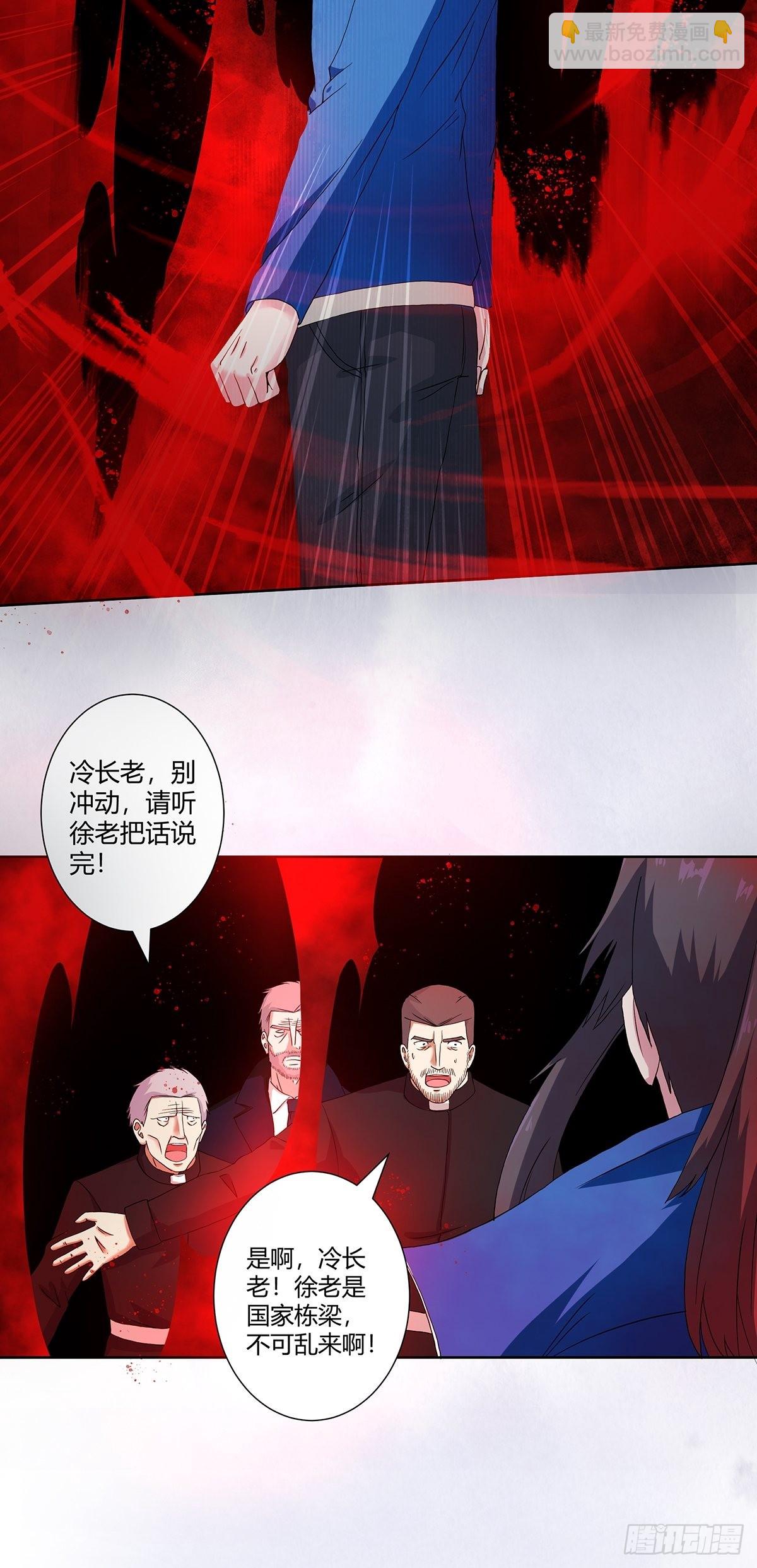 🍚修仙之人在都市 第54话 什么？来泡我？！ 第7页
