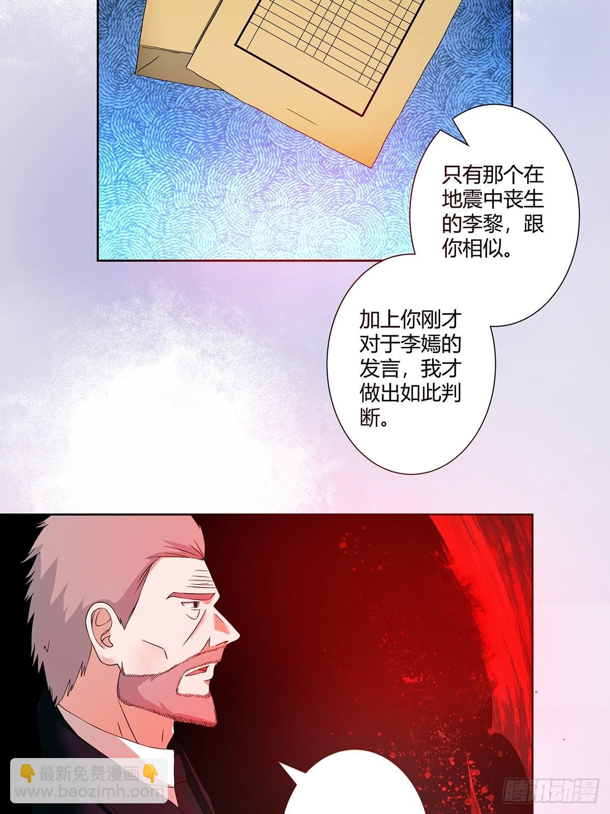 🍚修仙之人在都市 第54话 什么？来泡我？！ 第9页