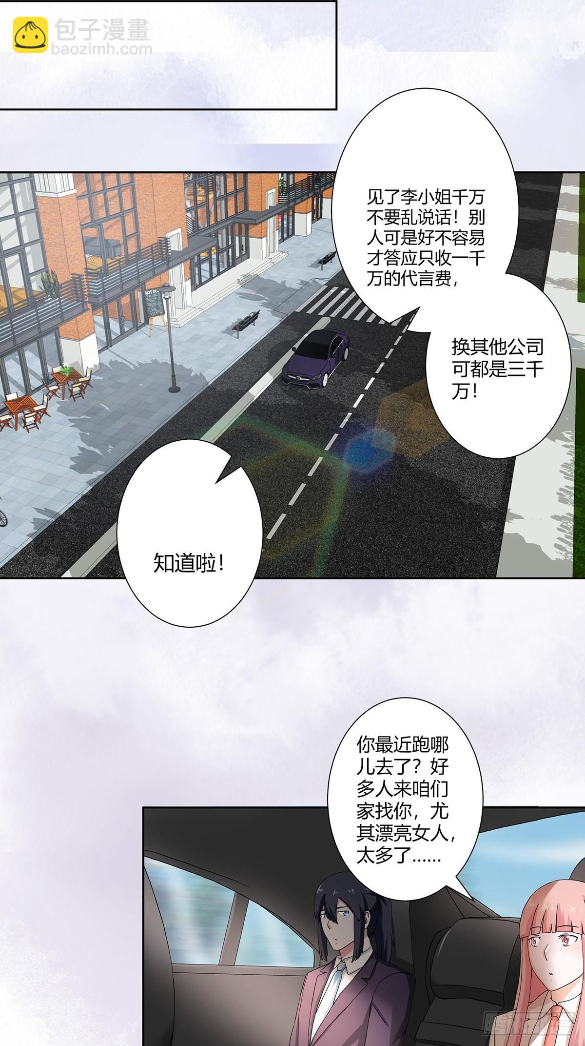🍚修仙之人在都市 第56话 想知道什么是伤心吗？ 第10页