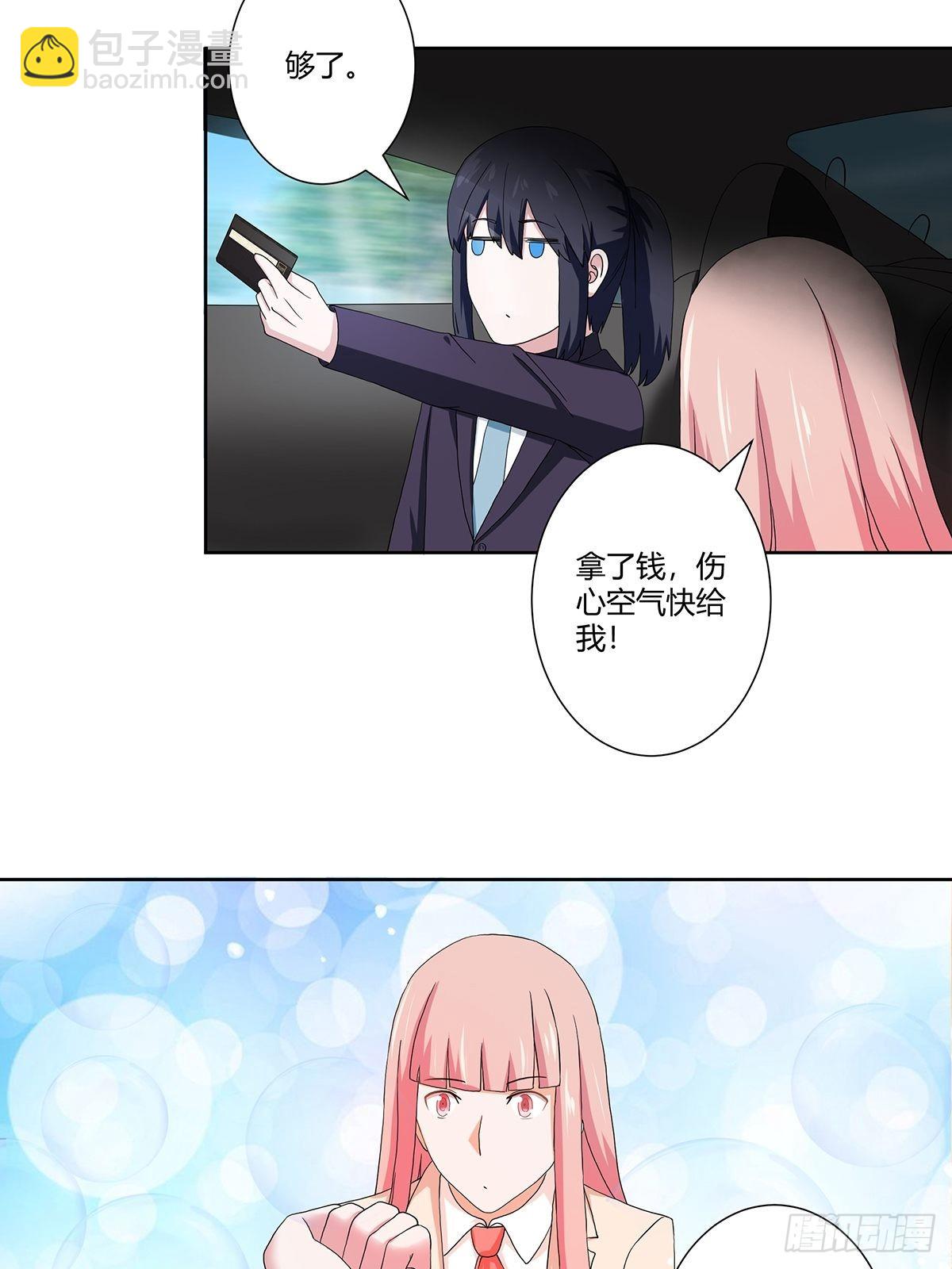 🍚修仙之人在都市 第56话 想知道什么是伤心吗？ 第14页