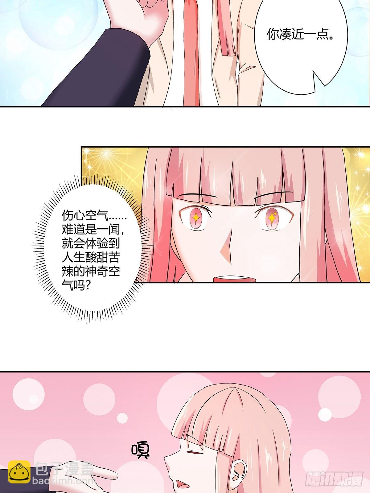 🍚修仙之人在都市 第56话 想知道什么是伤心吗？ 第15页