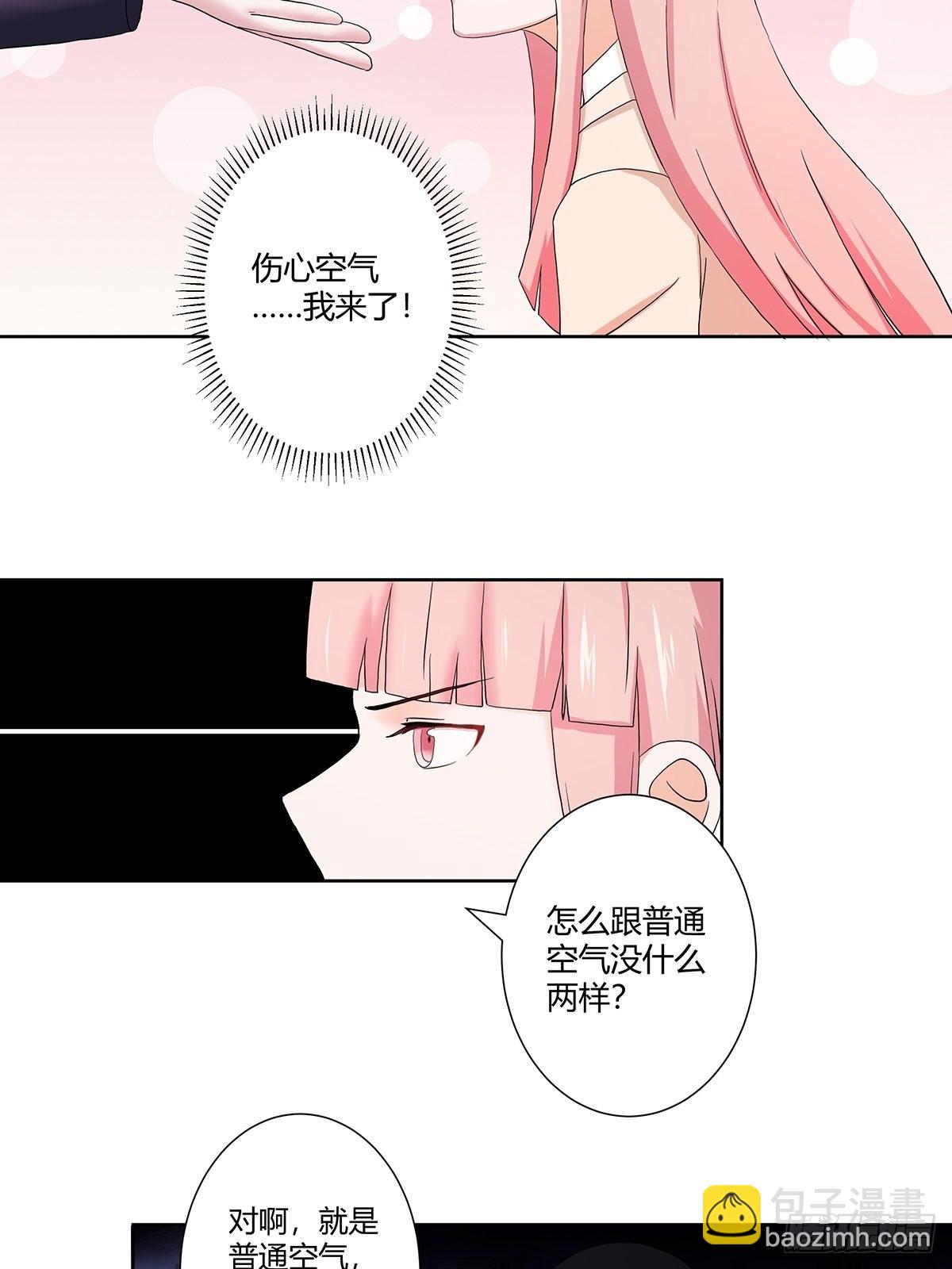 🍚修仙之人在都市 第56话 想知道什么是伤心吗？ 第16页