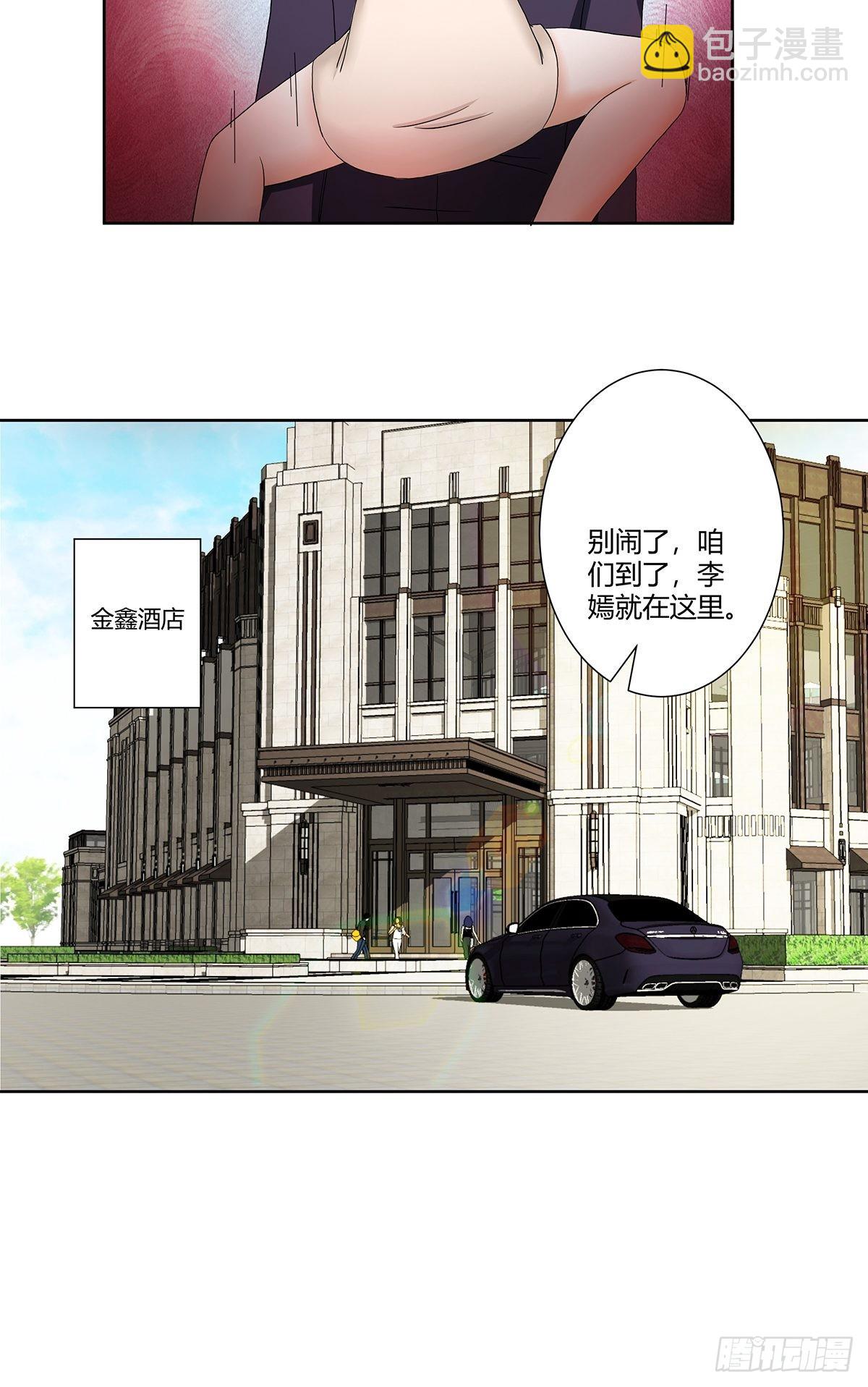 🍚修仙之人在都市 第56话 想知道什么是伤心吗？ 第18页
