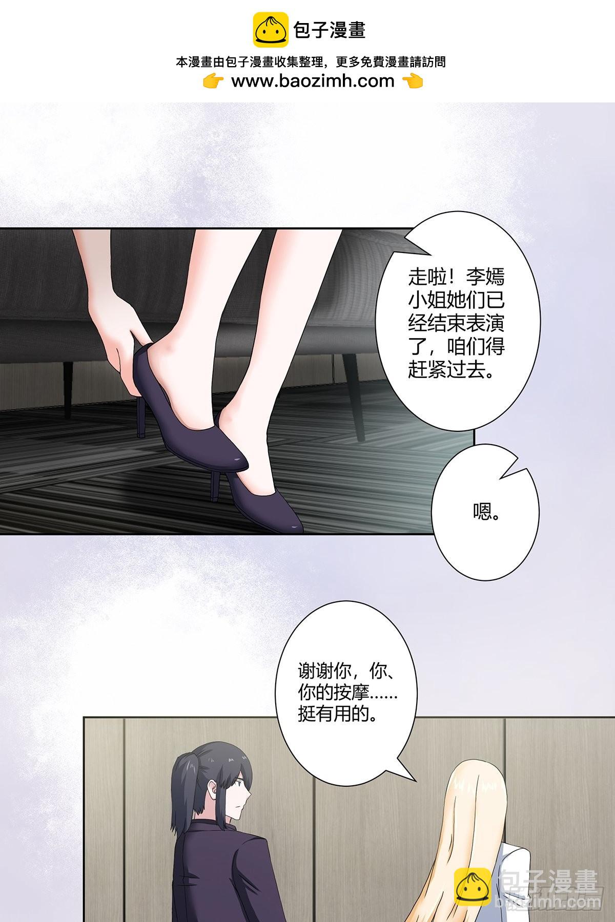 🍚修仙之人在都市 第56话 想知道什么是伤心吗？ 第2页