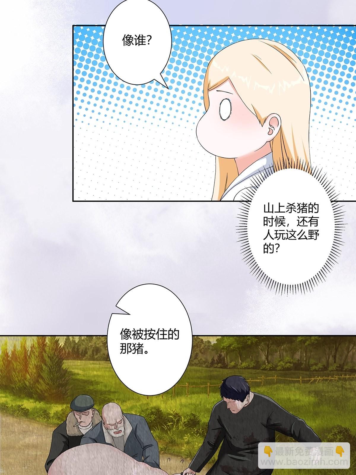 🍚修仙之人在都市 第56话 想知道什么是伤心吗？ 第5页