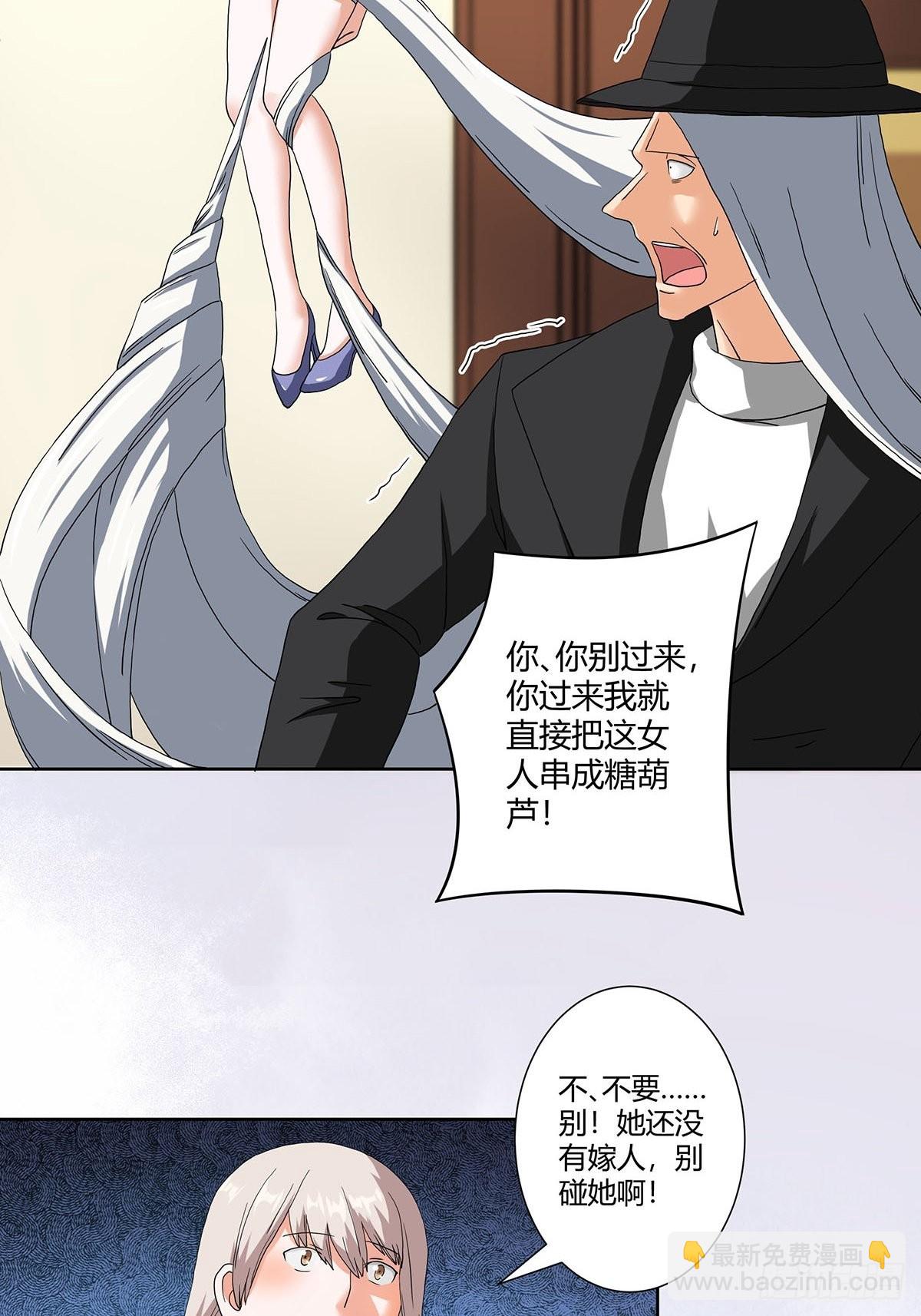 🍚修仙之人在都市 第58话 完了，摔烂了！ 第10页
