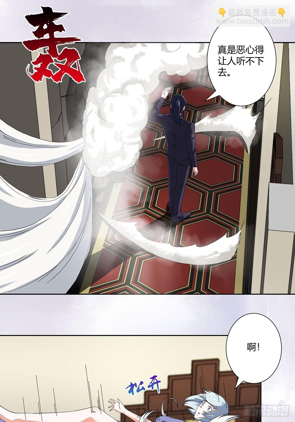 🍚修仙之人在都市 第58话 完了，摔烂了！ 第12页