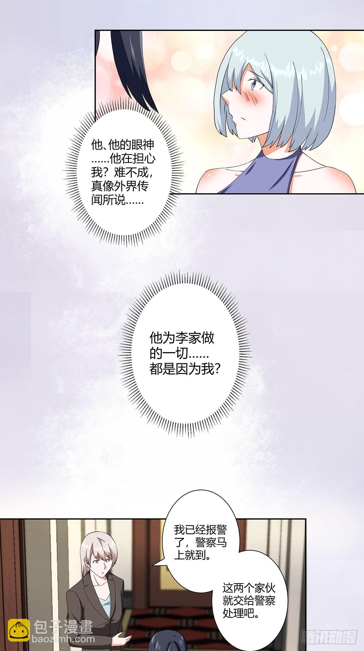 🍚修仙之人在都市 第58话 完了，摔烂了！ 第15页