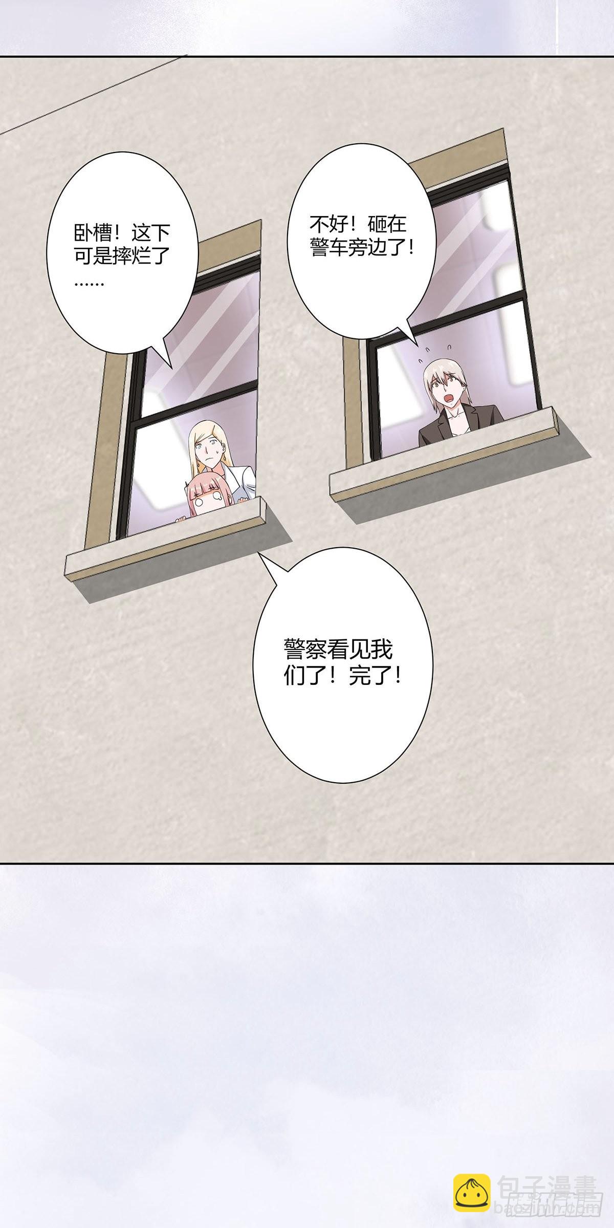 🍚修仙之人在都市 第58话 完了，摔烂了！ 第18页