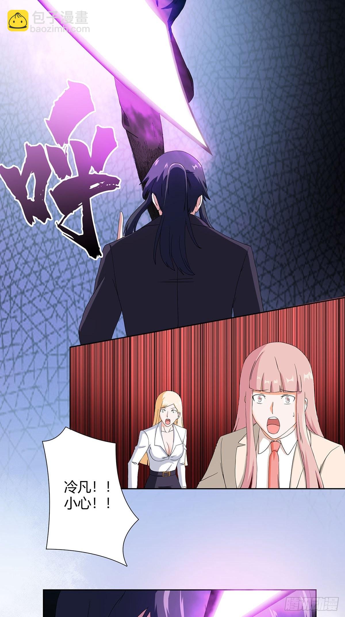 🍚修仙之人在都市 第58话 完了，摔烂了！ 第4页