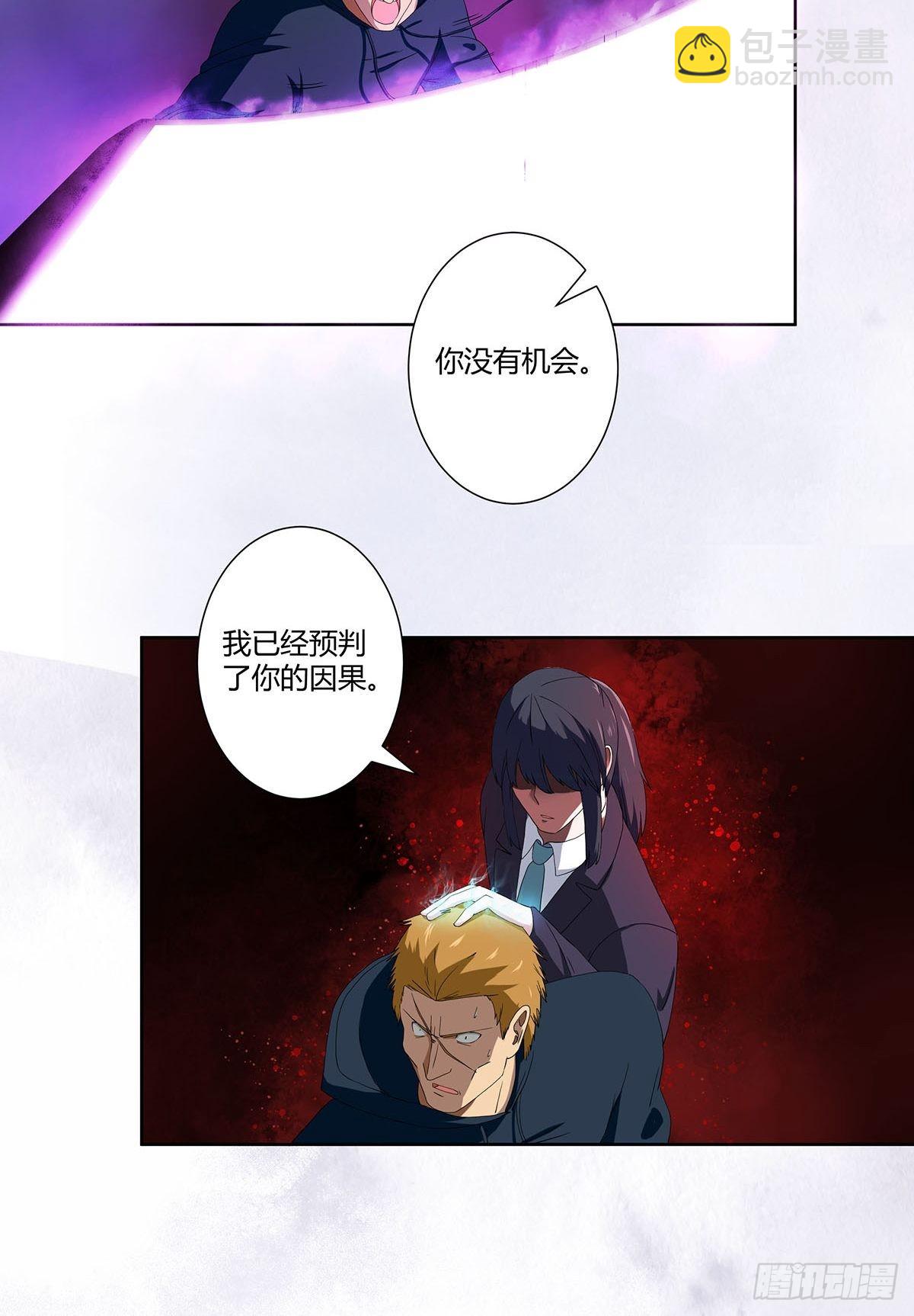 🍚修仙之人在都市 第58话 完了，摔烂了！ 第7页