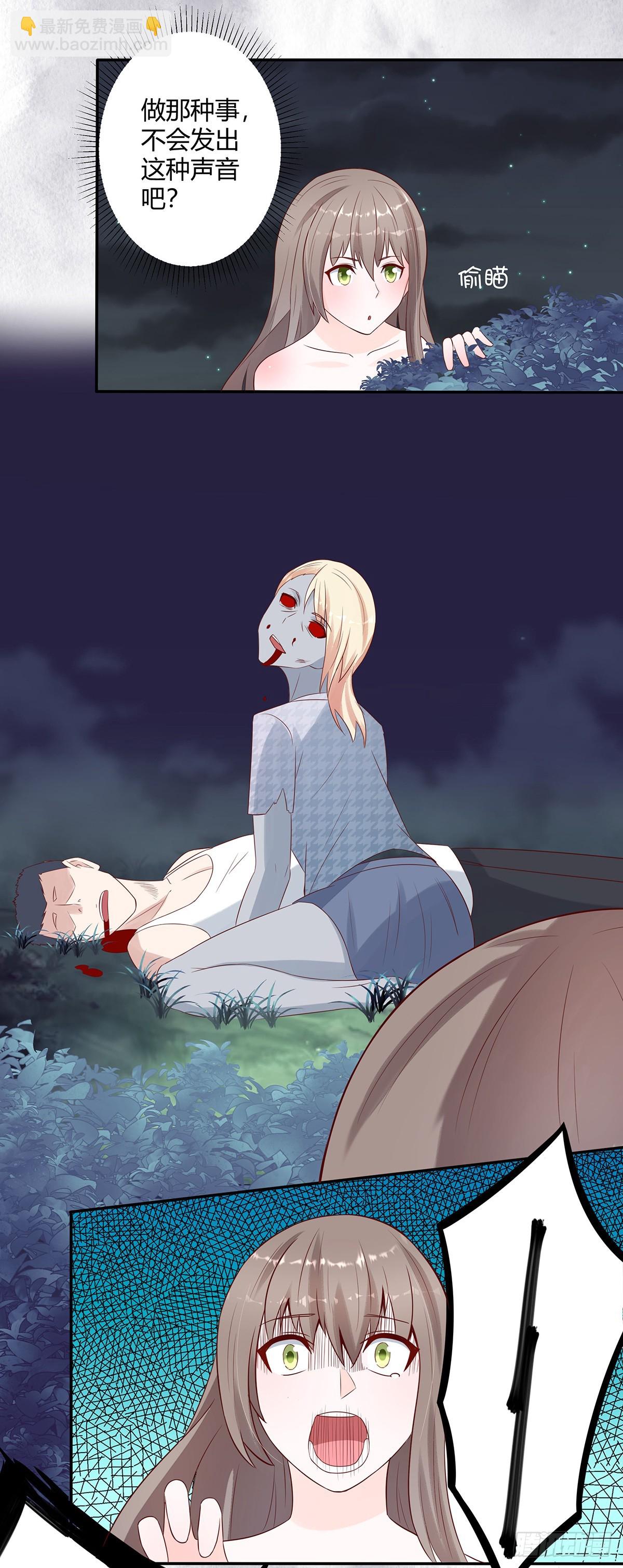 🍚修仙之人在都市 第6话 怀中美人变丧尸？ 第10页